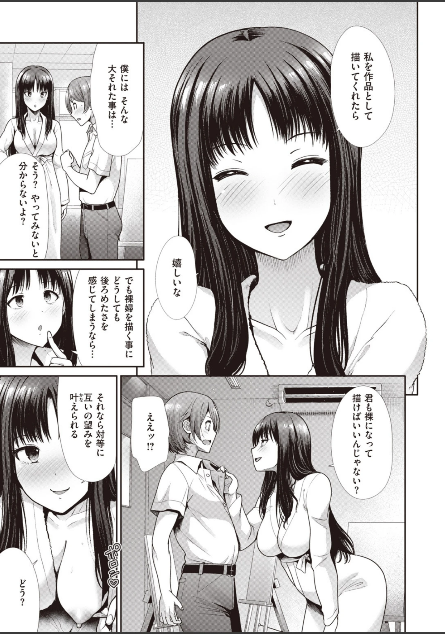 「COMIC快楽天 ビースト 2020年09月号」（きづかかずき） 試し読み 35ページ目