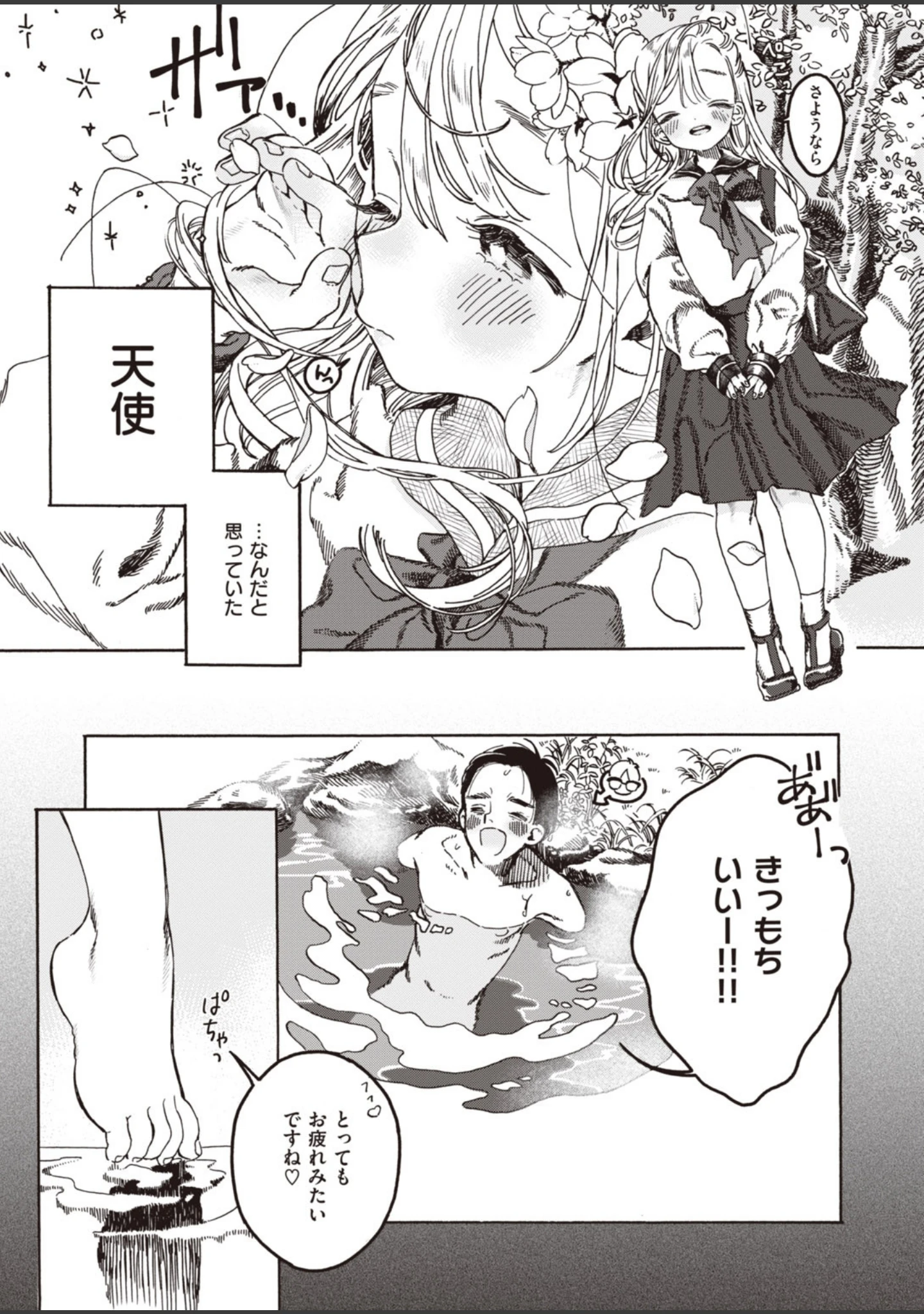 「COMIC快楽天 ビースト 2020年09月号」（きづかかずき） 試し読み 39ページ目