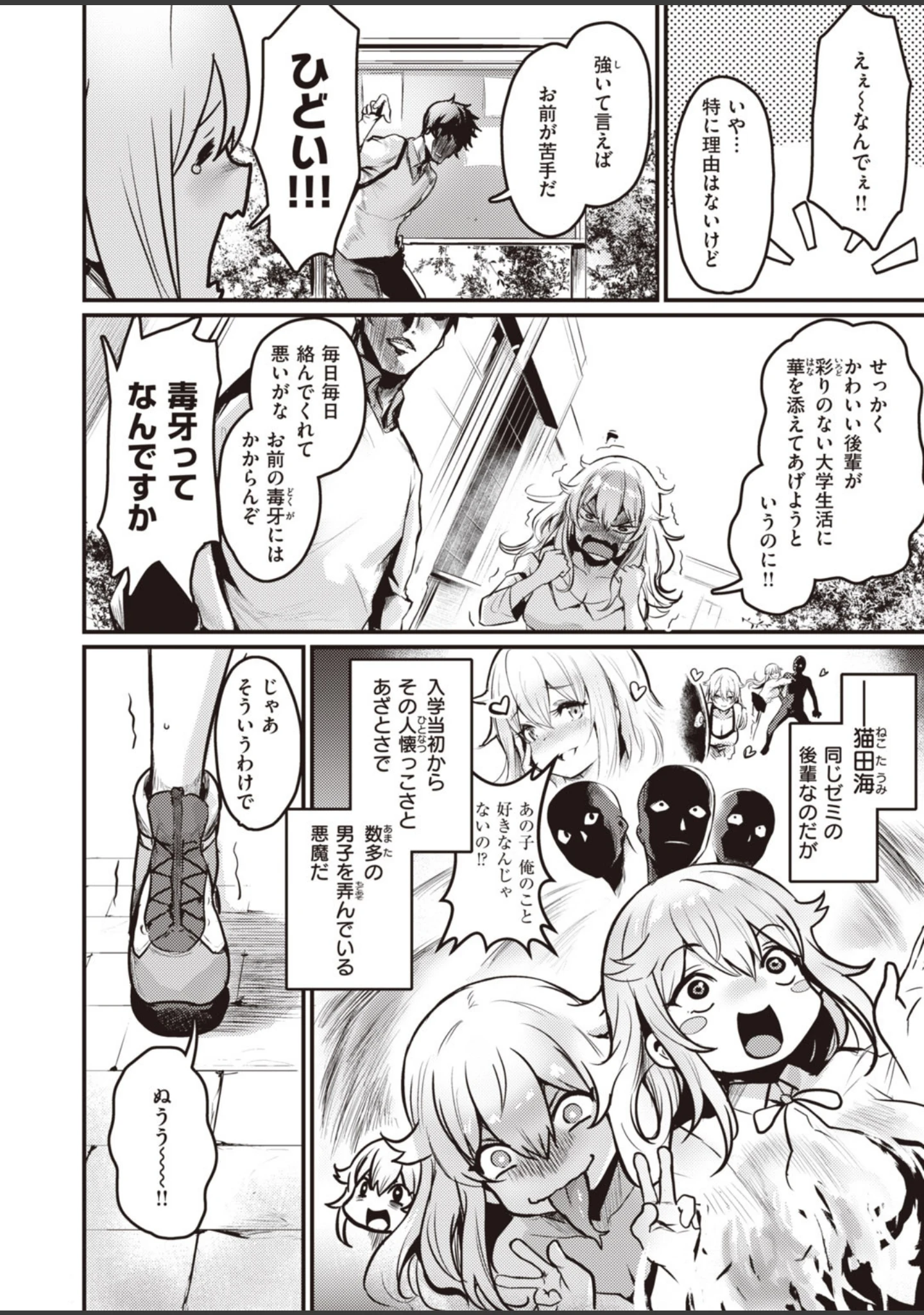 「COMIC快楽天 ビースト 2020年09月号」（きづかかずき） 試し読み 4ページ目