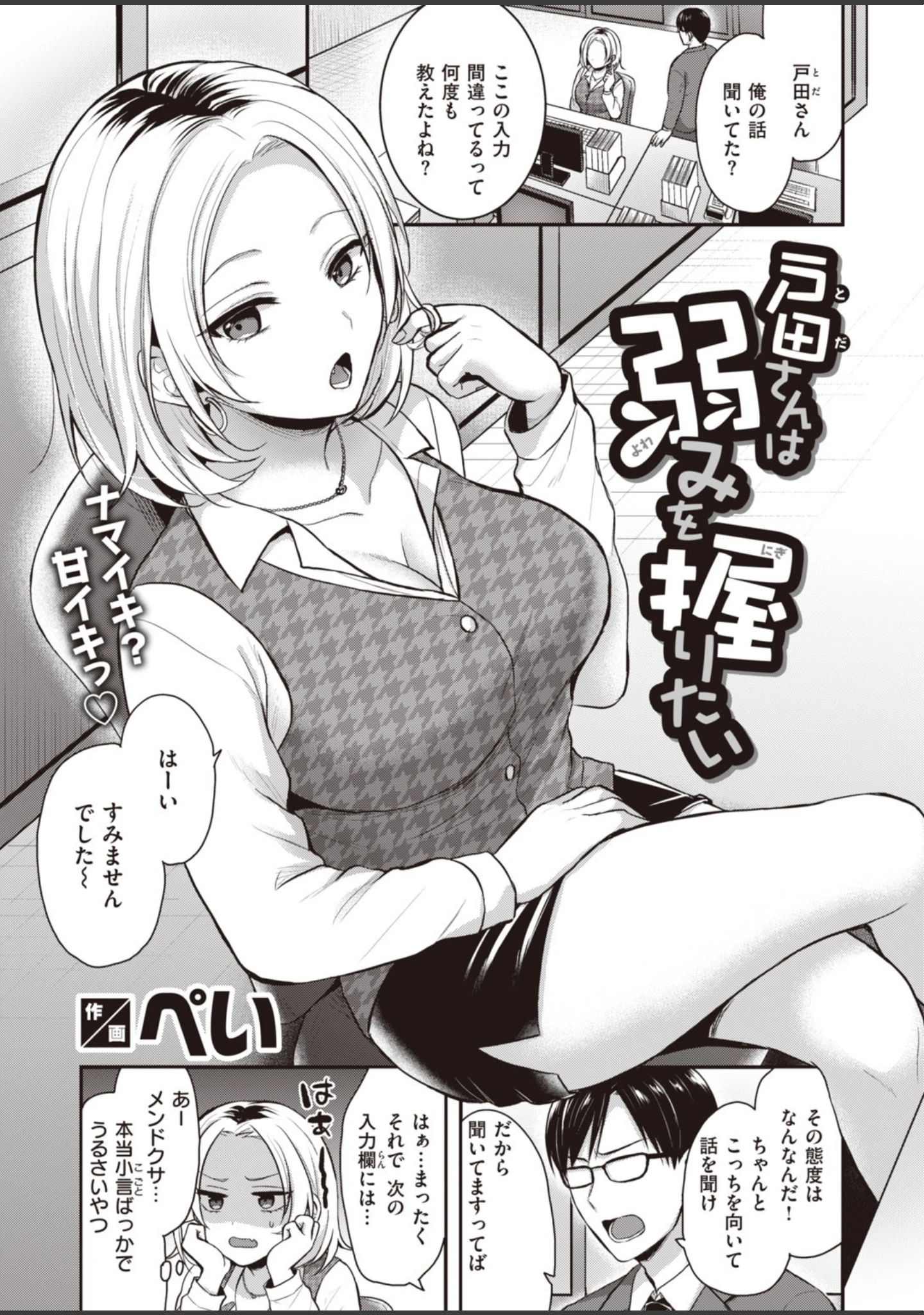 「COMIC快楽天 ビースト 2020年09月号」（きづかかずき） 試し読み 43ページ目