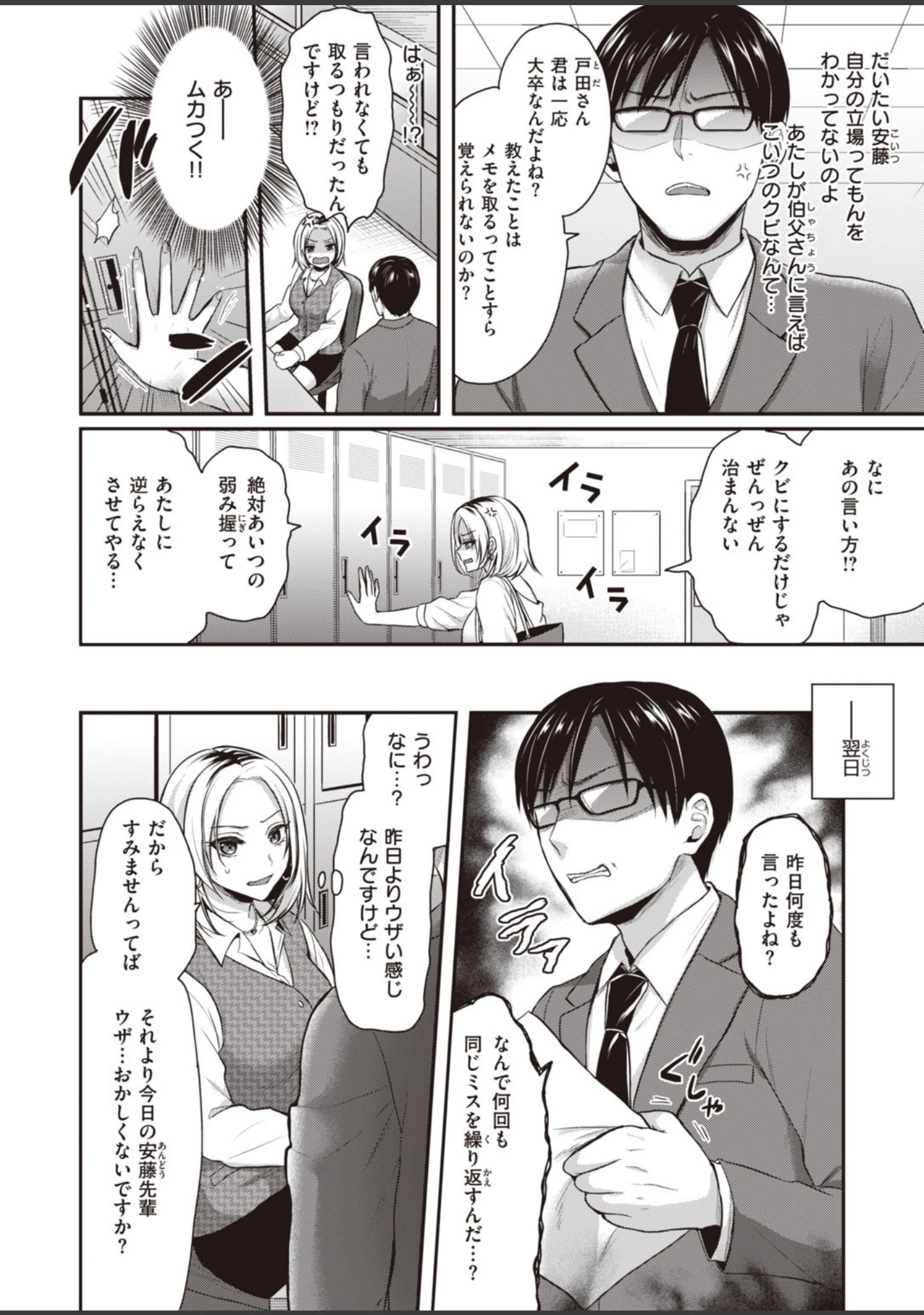「COMIC快楽天 ビースト 2020年09月号」（きづかかずき） 試し読み 44ページ目