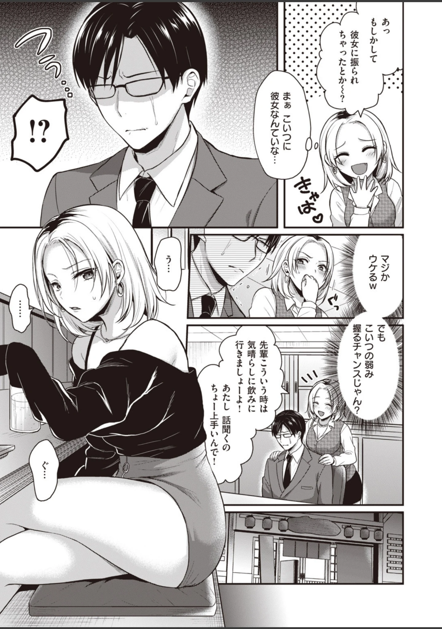 「COMIC快楽天 ビースト 2020年09月号」（きづかかずき） 試し読み 45ページ目