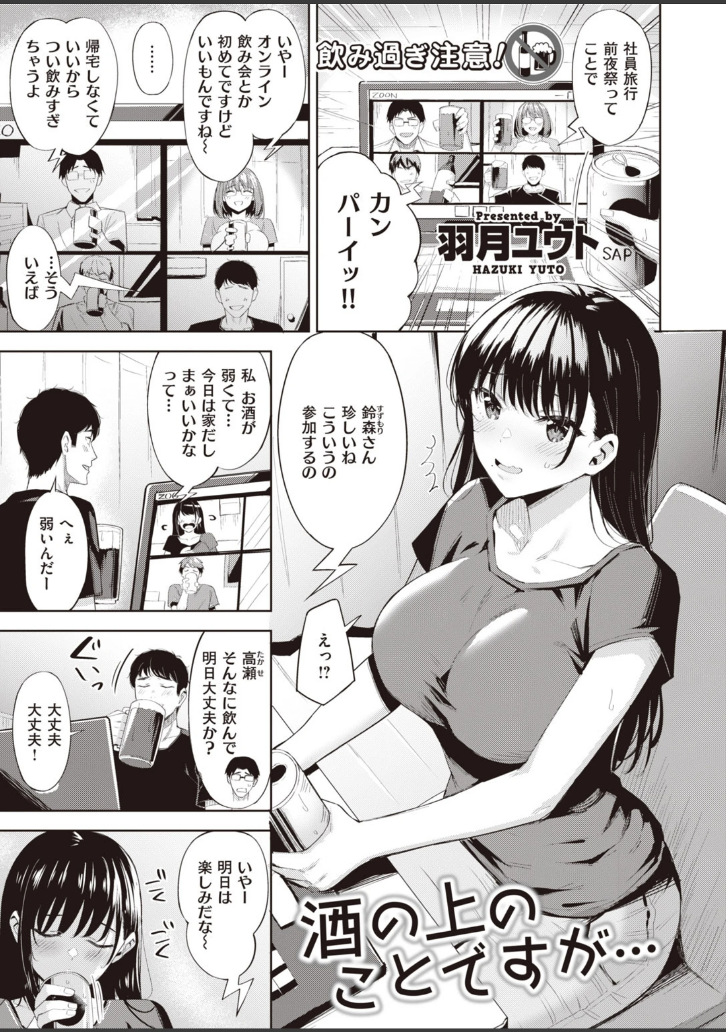 「COMIC快楽天 ビースト 2020年09月号」（きづかかずき） 試し読み 49ページ目