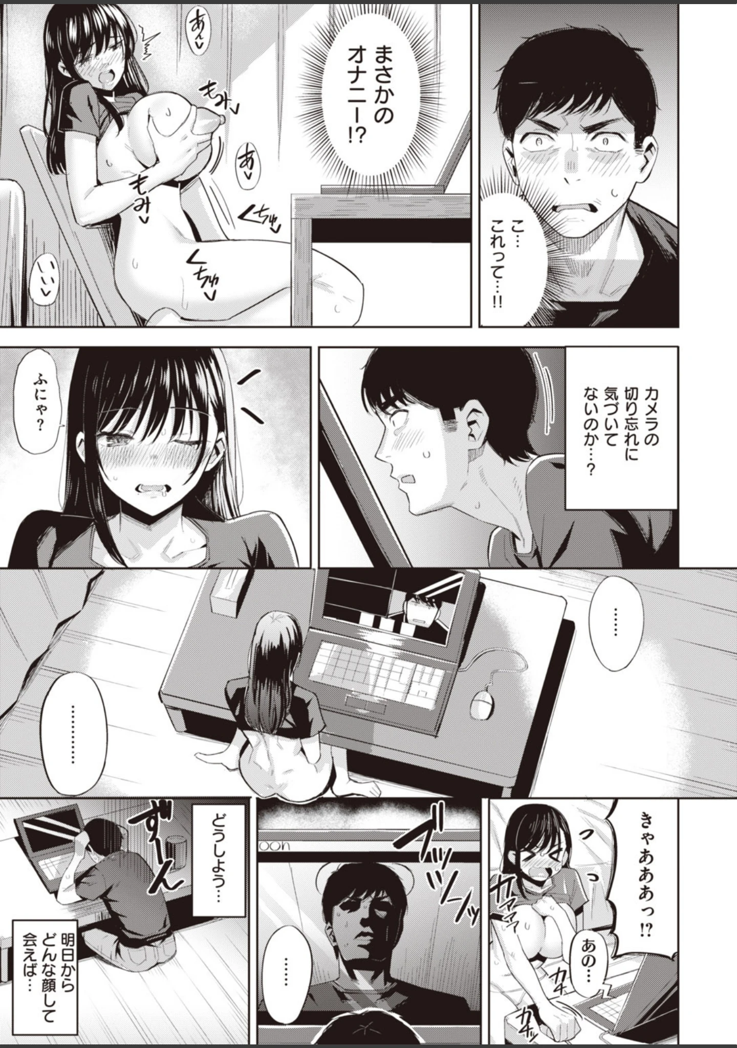 「COMIC快楽天 ビースト 2020年09月号」（きづかかずき） 試し読み 51ページ目