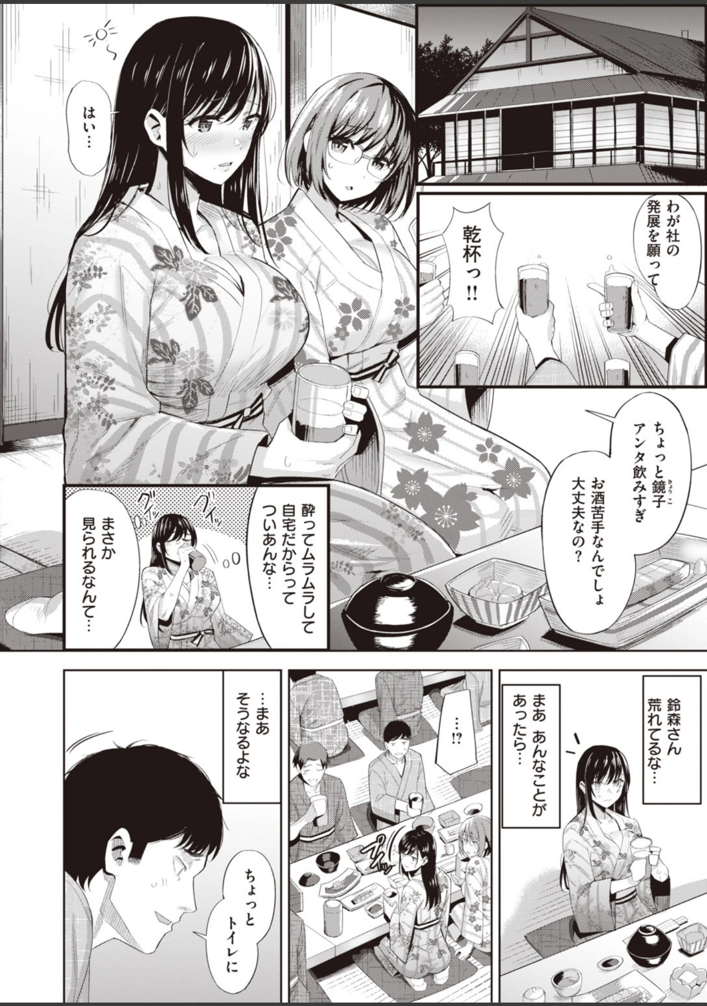 「COMIC快楽天 ビースト 2020年09月号」（きづかかずき） 試し読み 52ページ目