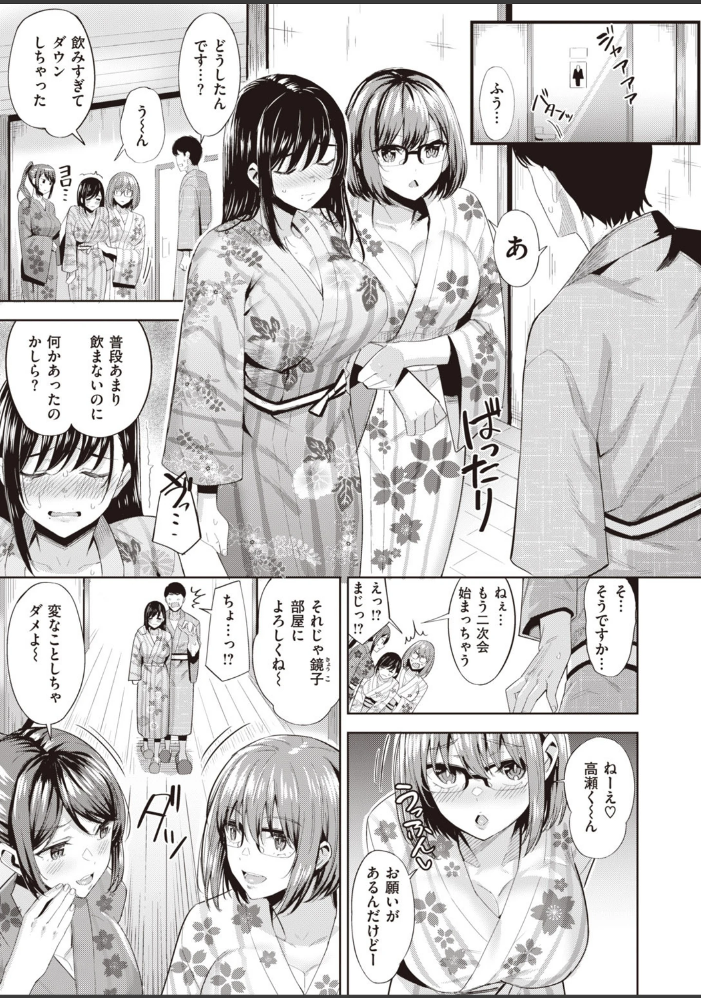 「COMIC快楽天 ビースト 2020年09月号」（きづかかずき） 試し読み 53ページ目