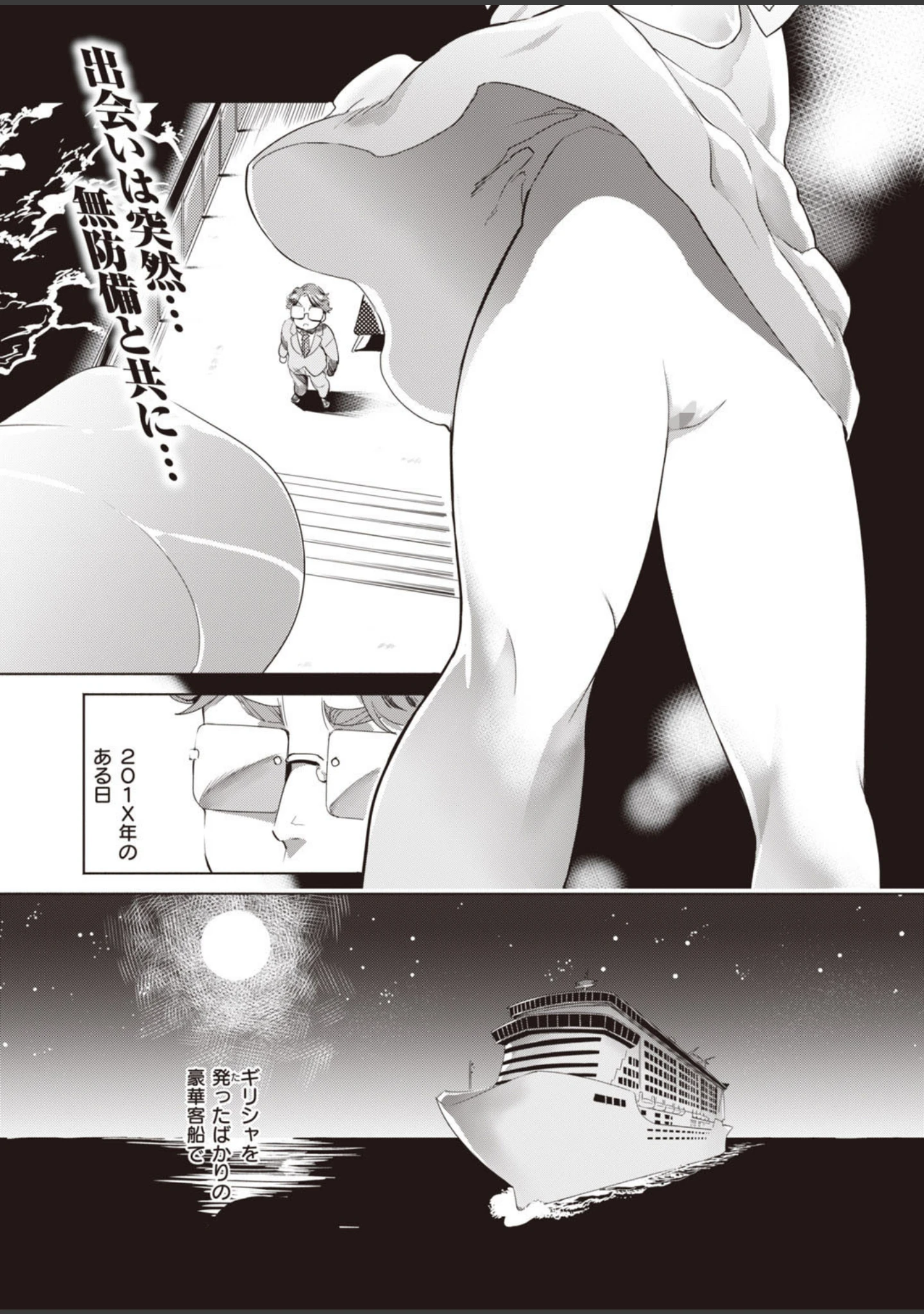 「COMIC快楽天 ビースト 2020年09月号」（きづかかずき） 試し読み 55ページ目