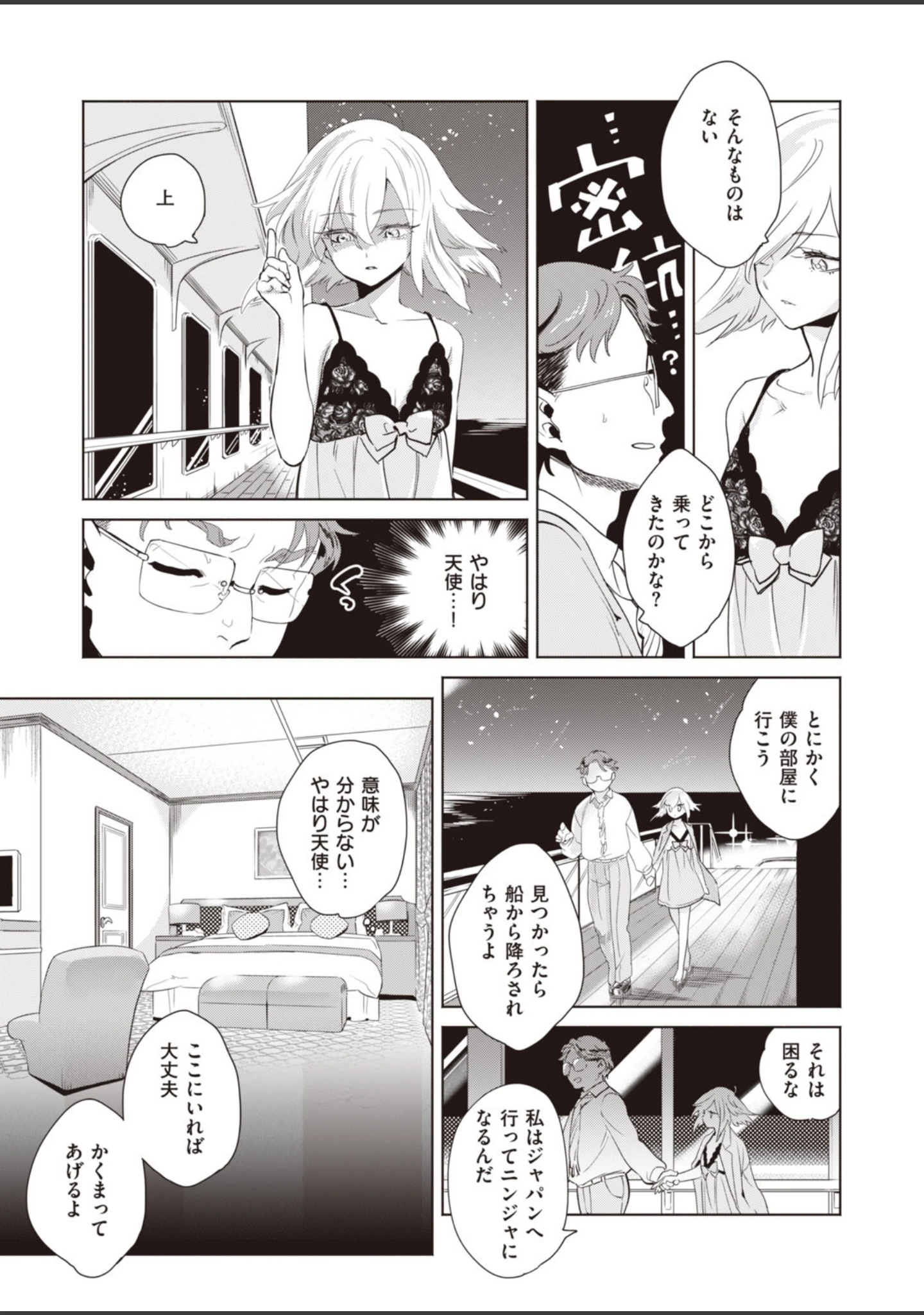 「COMIC快楽天 ビースト 2020年09月号」（きづかかずき） 試し読み 57ページ目