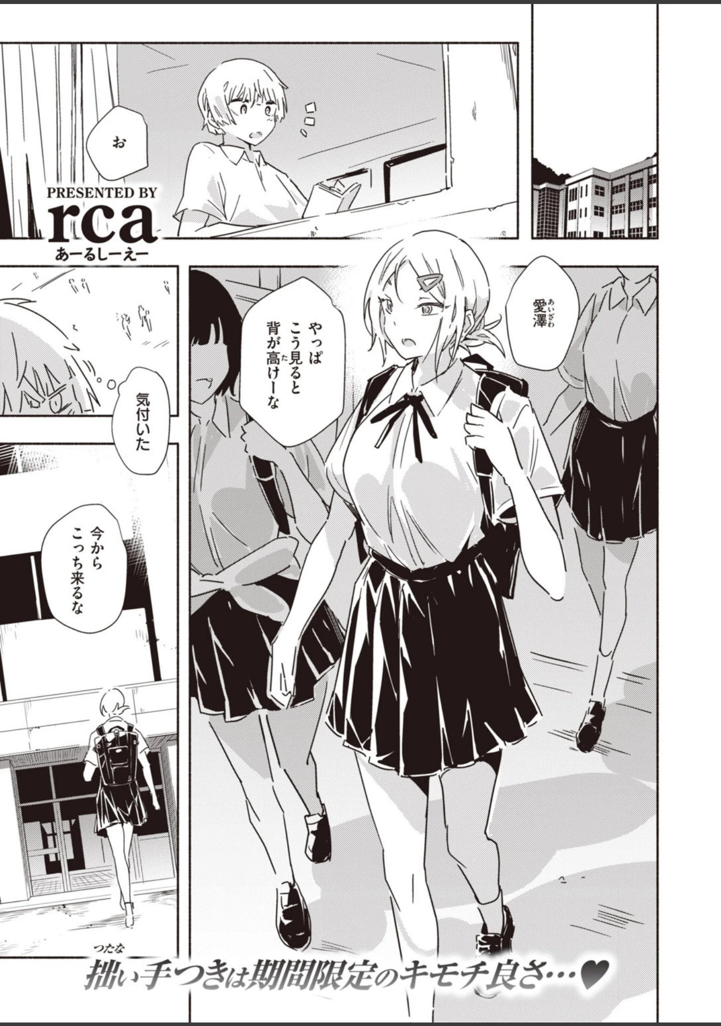 「COMIC快楽天 ビースト 2020年09月号」（きづかかずき） 試し読み 61ページ目