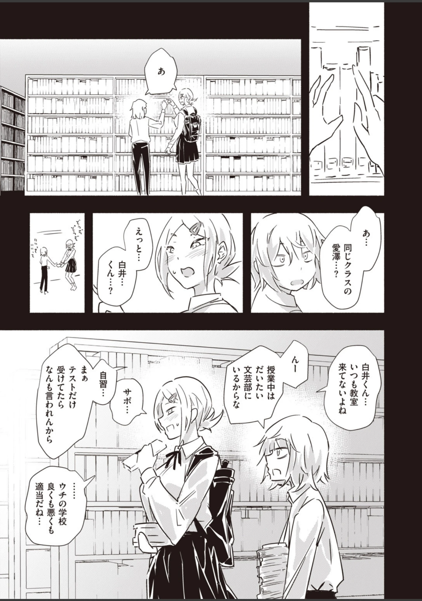 「COMIC快楽天 ビースト 2020年09月号」（きづかかずき） 試し読み 65ページ目