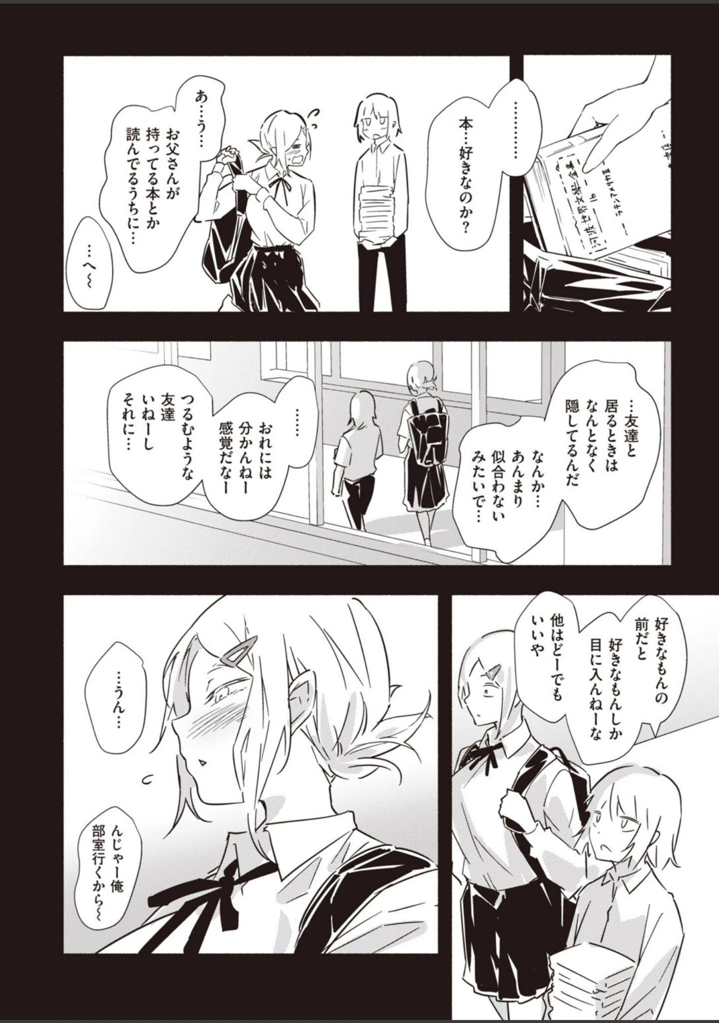 「COMIC快楽天 ビースト 2020年09月号」（きづかかずき） 試し読み 66ページ目