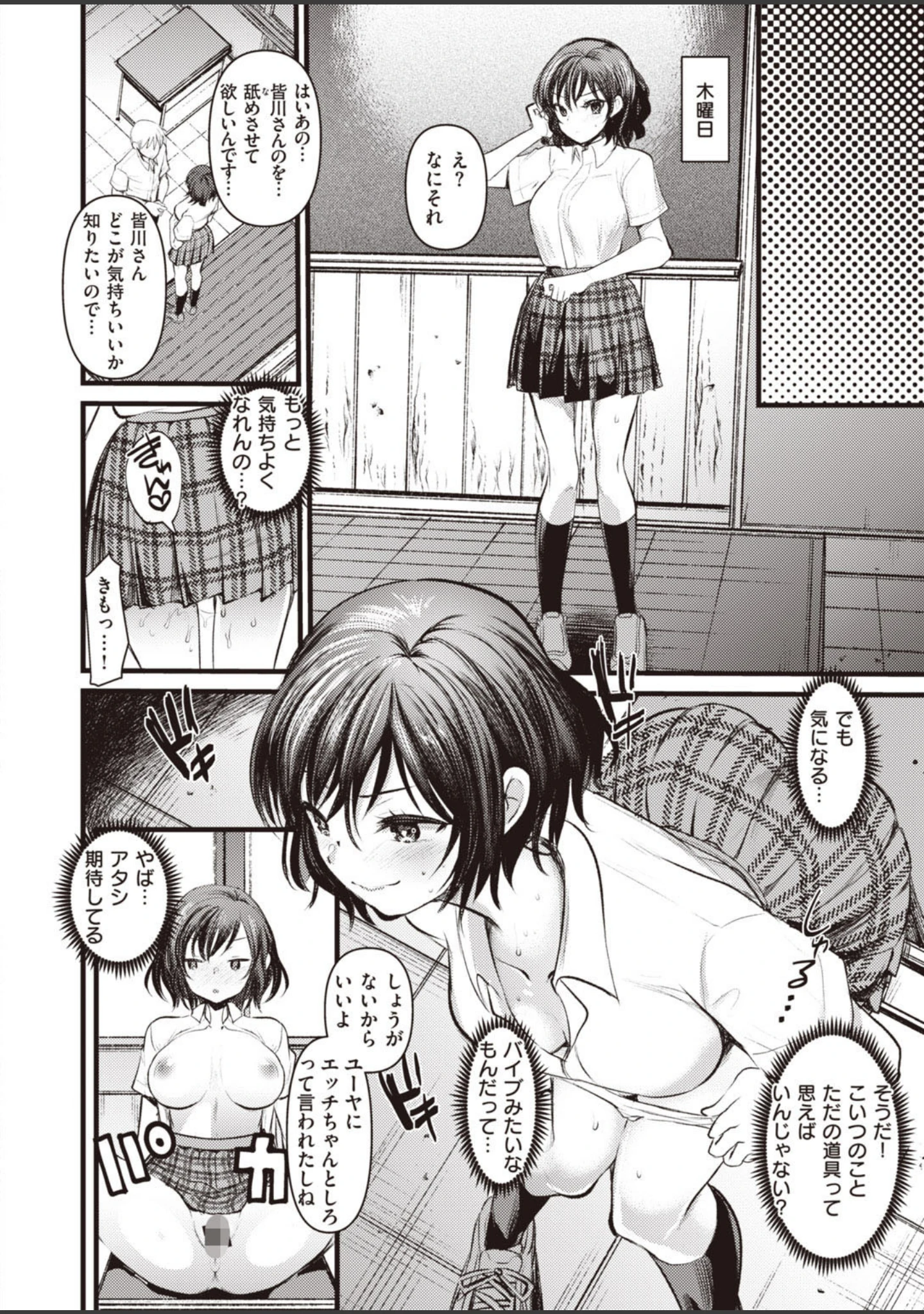 「COMIC快楽天 ビースト 2020年09月号」（きづかかずき） 試し読み 72ページ目