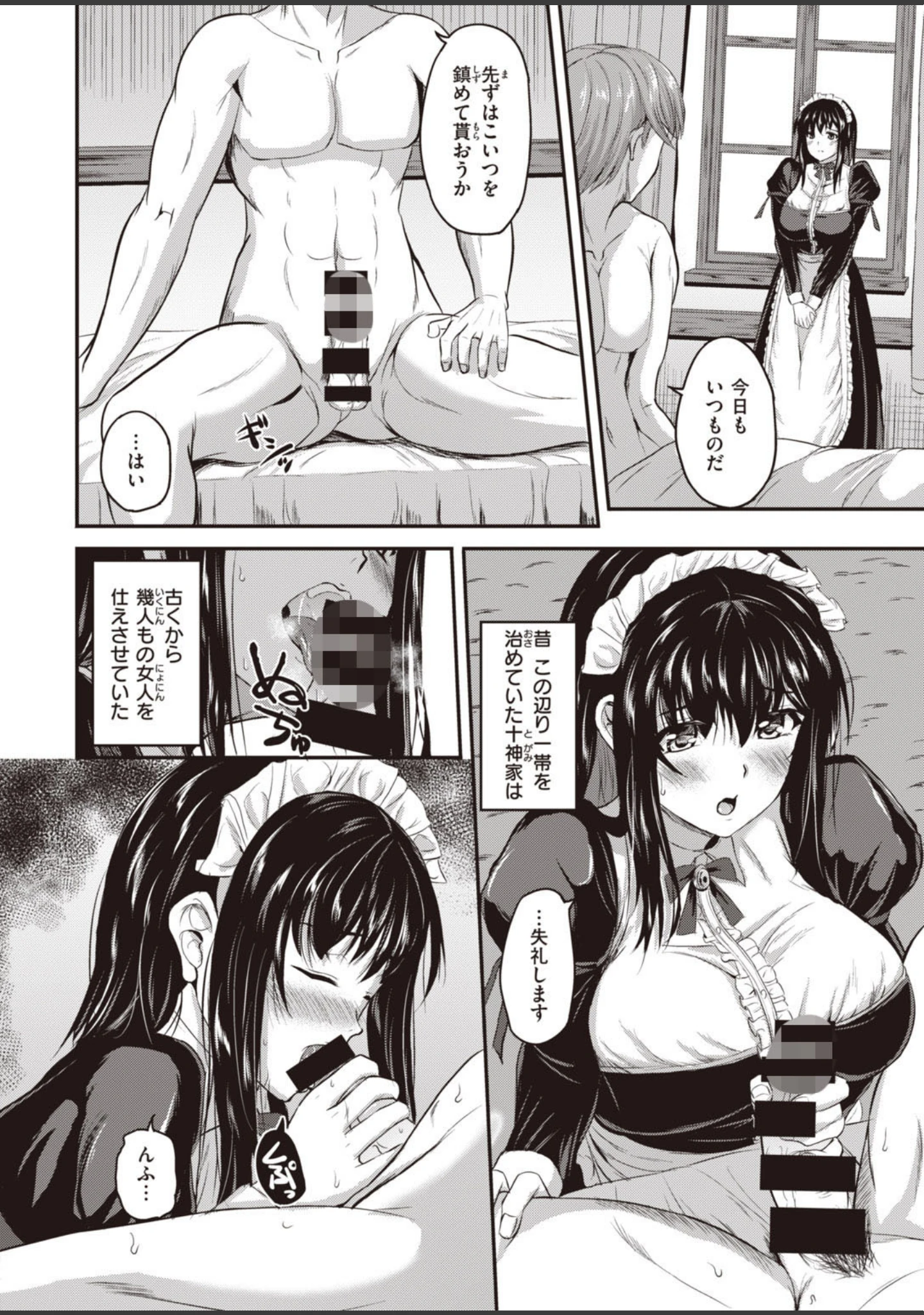 「COMIC快楽天 ビースト 2020年09月号」（きづかかずき） 試し読み 74ページ目