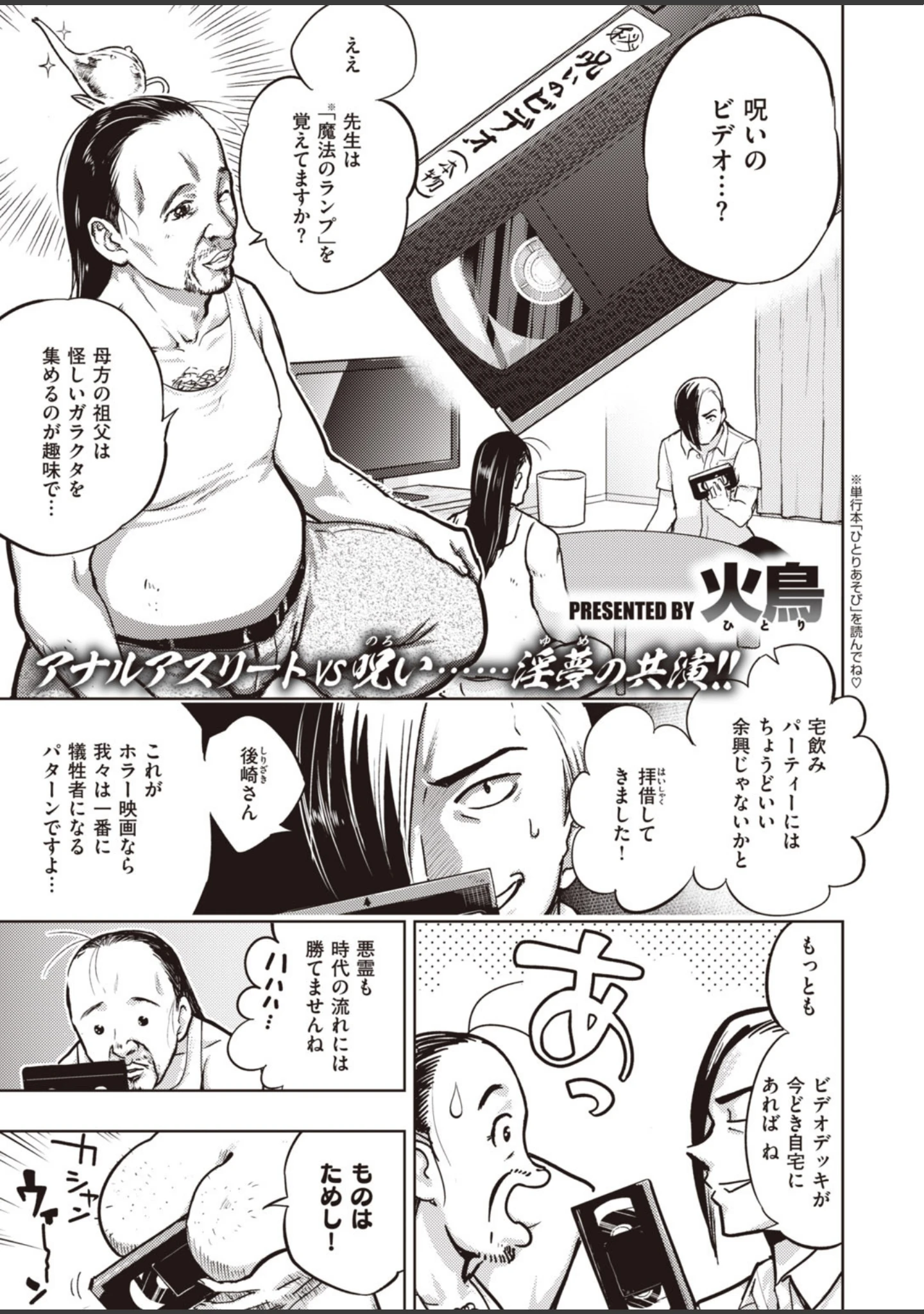 「COMIC快楽天 ビースト 2020年09月号」（きづかかずき） 試し読み 79ページ目