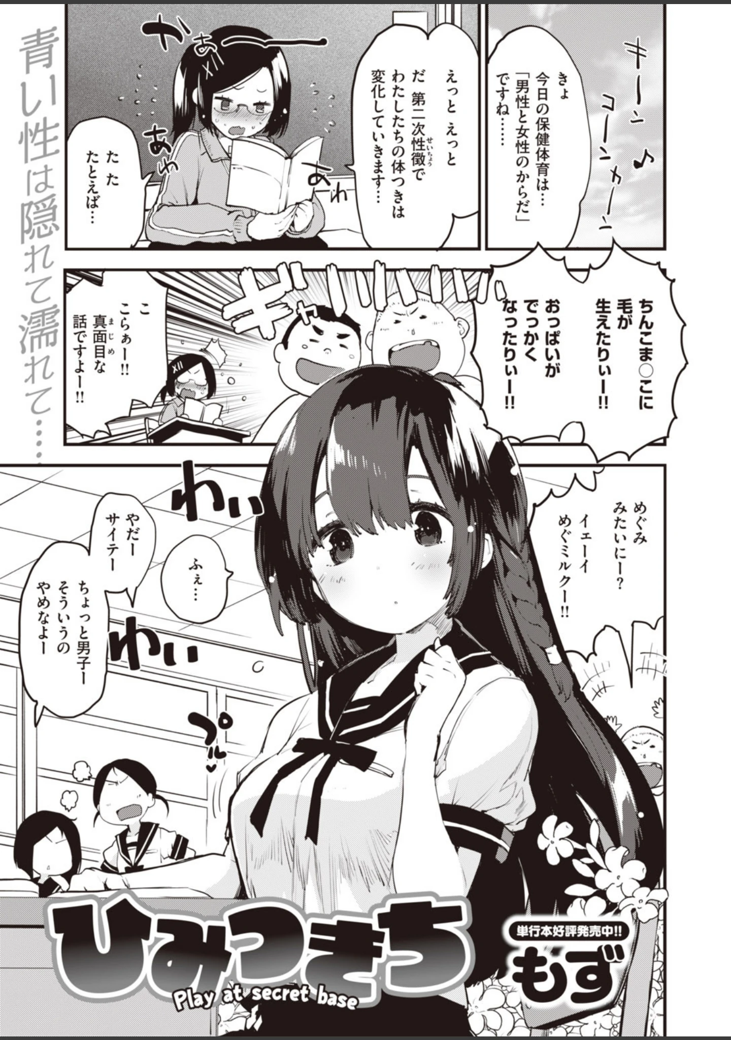 「COMIC快楽天 ビースト 2020年09月号」（きづかかずき） 試し読み 9ページ目