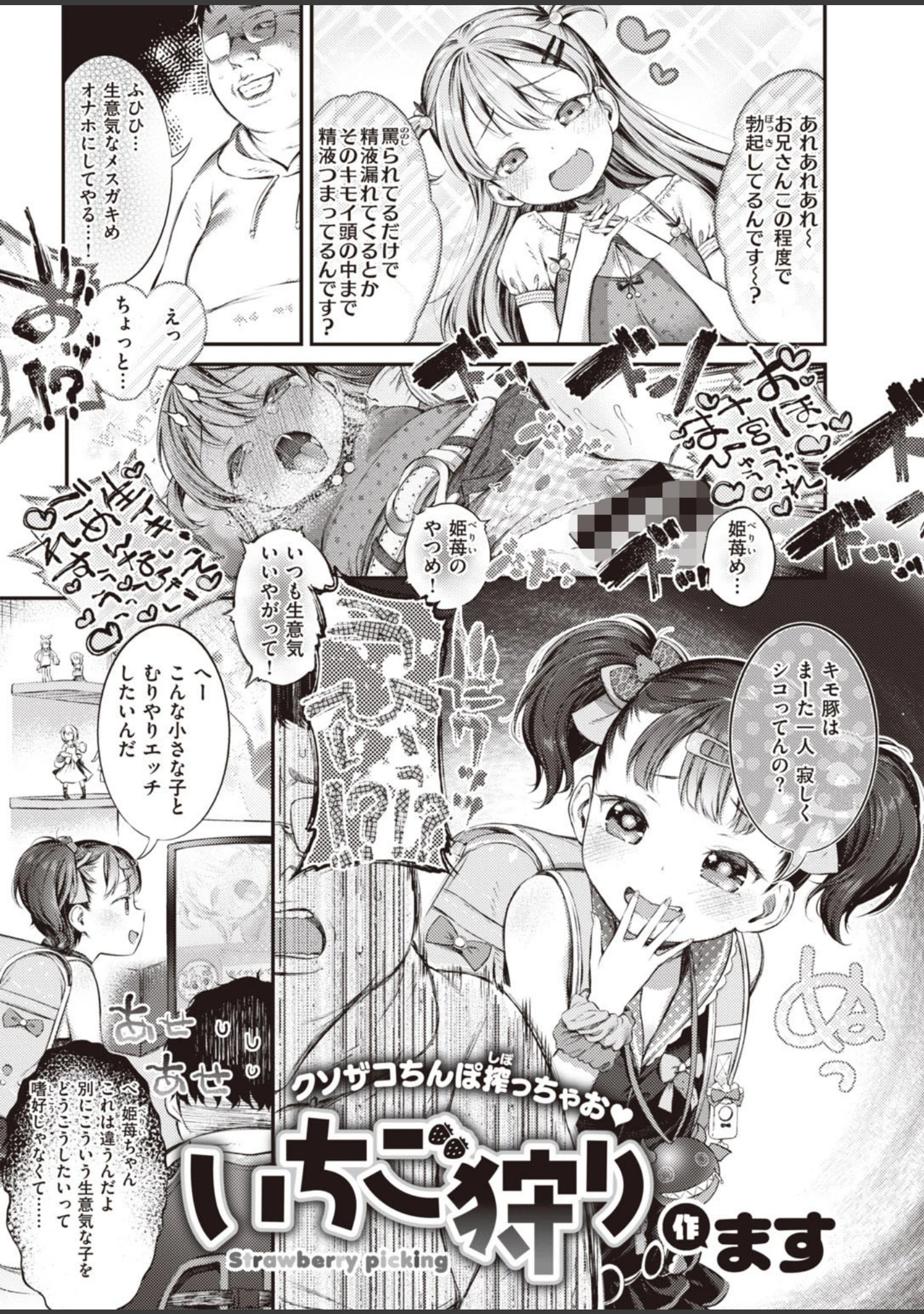 「COMIC失楽天 2020年10月号」（utu） 試し読み 13ページ目
