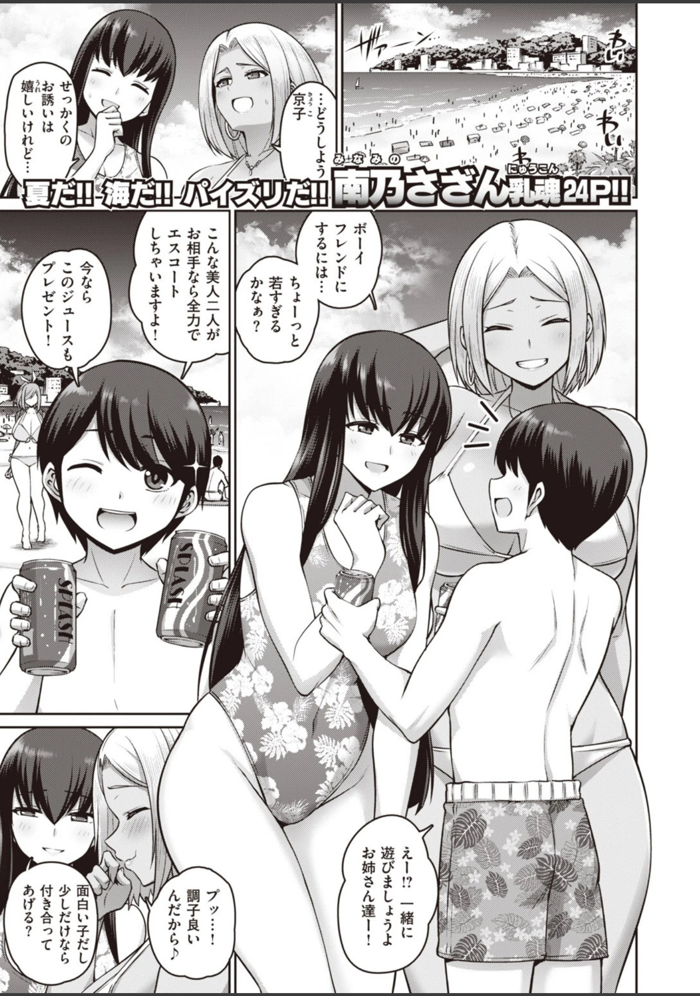 「COMIC失楽天 2020年10月号」（utu） 試し読み 15ページ目