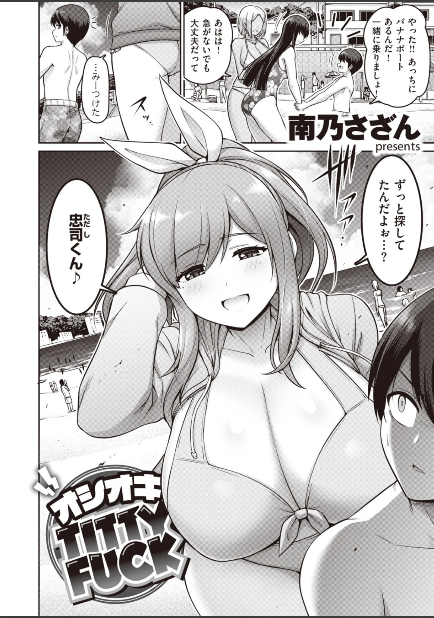「COMIC失楽天 2020年10月号」（utu） 試し読み 16ページ目