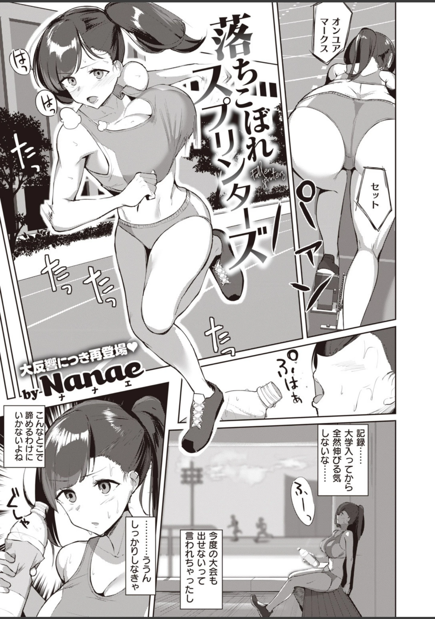 「COMIC失楽天 2020年10月号」（utu） 試し読み 17ページ目