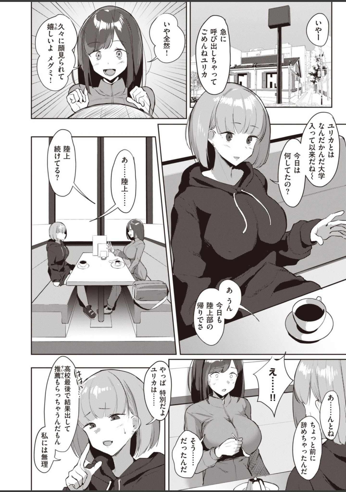 「COMIC失楽天 2020年10月号」（utu） 試し読み 18ページ目