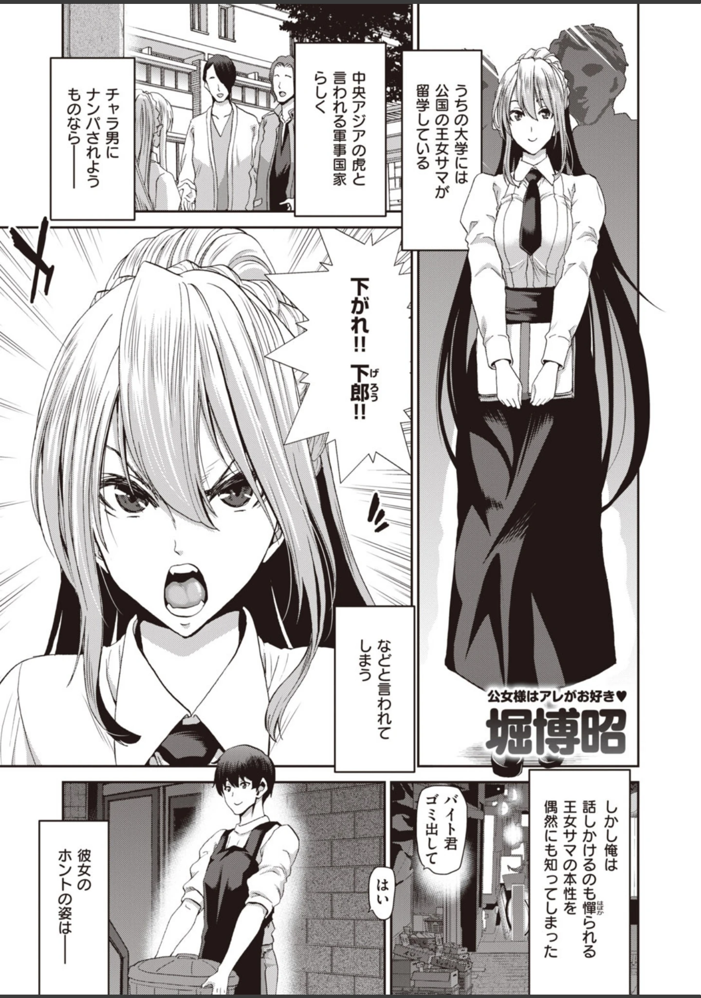 「COMIC失楽天 2020年10月号」（utu） 試し読み 21ページ目