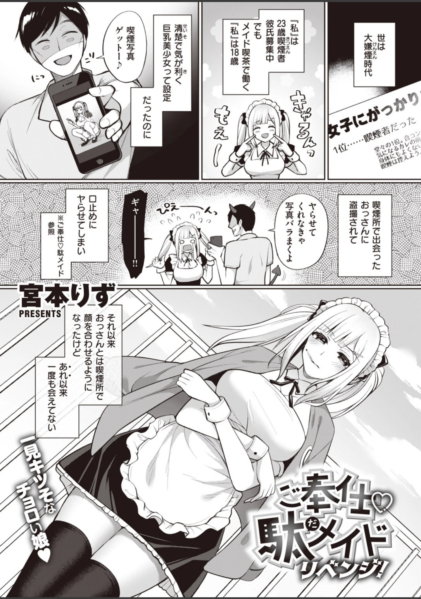「COMIC失楽天 2020年10月号」（utu） 試し読み 27ページ目