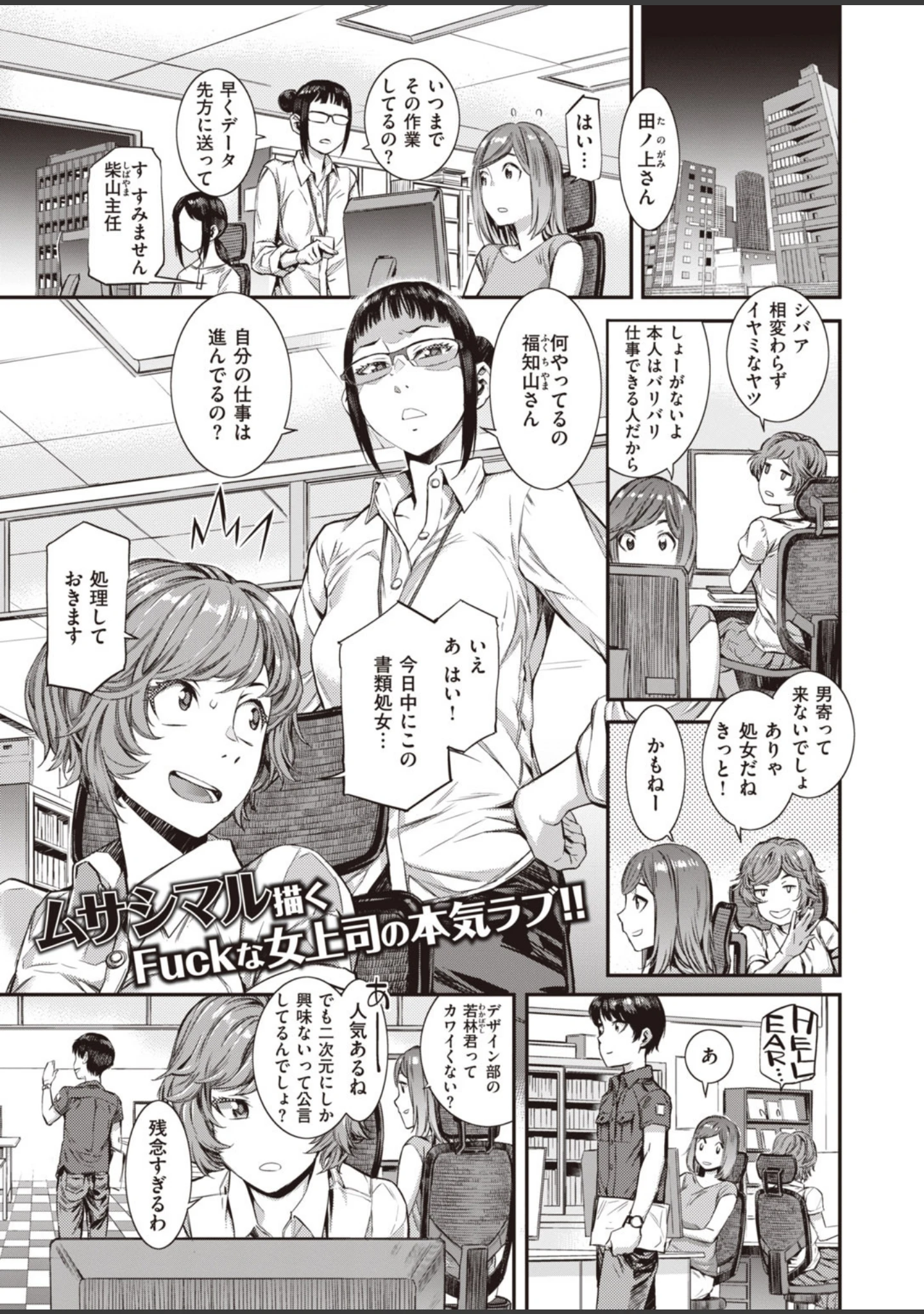 「COMIC失楽天 2020年10月号」（utu） 試し読み 29ページ目