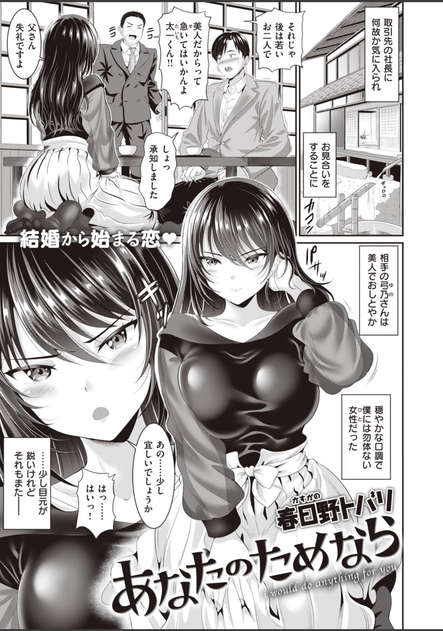 「COMIC失楽天 2020年10月号」（utu） 試し読み 33ページ目