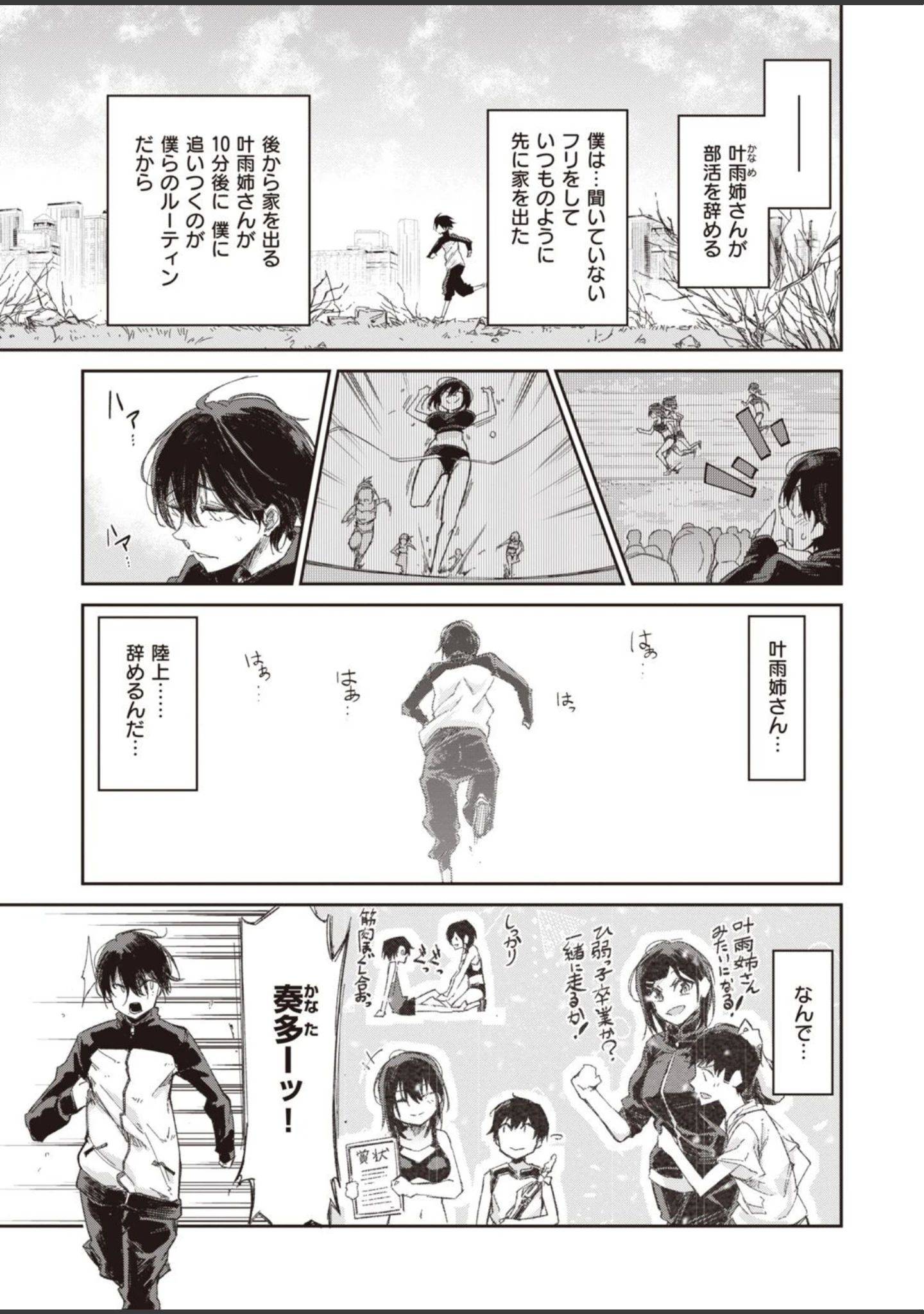 「WEEKLY快楽天SELECTION ＃03」（kakao） 試し読み 11ページ目