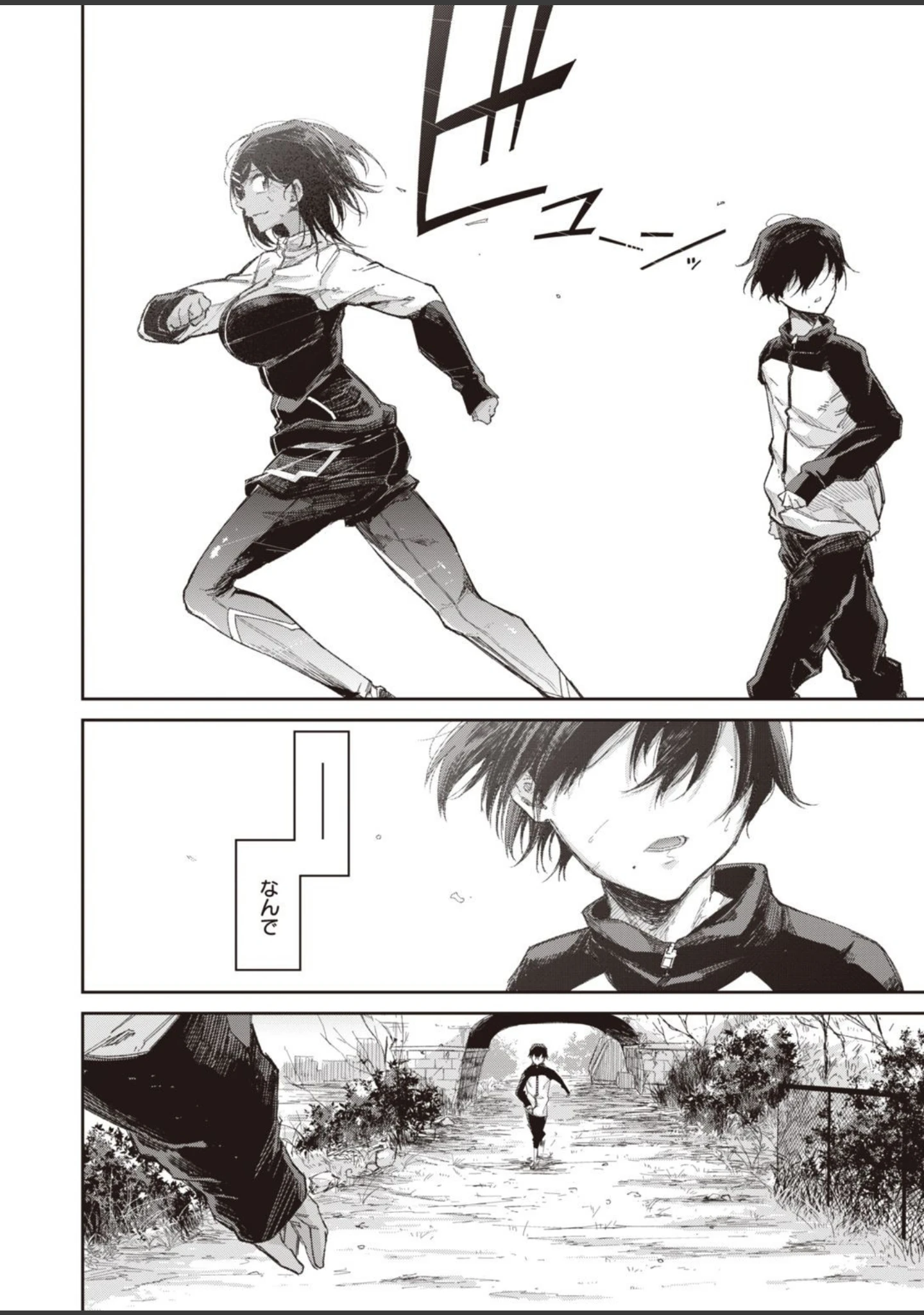 「WEEKLY快楽天SELECTION ＃03」（kakao） 試し読み 12ページ目