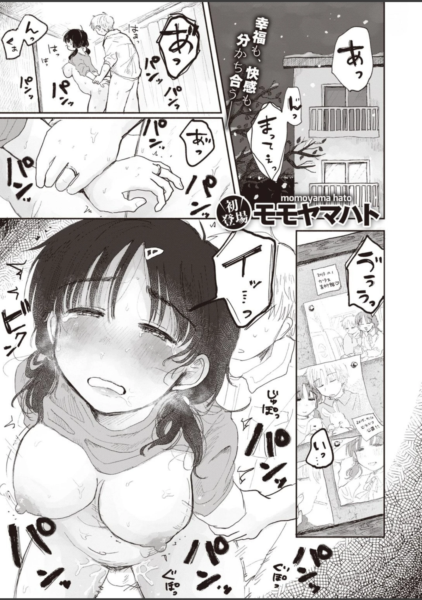 「WEEKLY快楽天SELECTION ＃03」（kakao） 試し読み 13ページ目