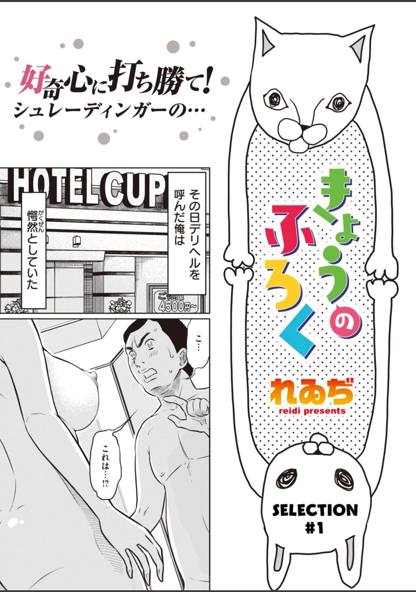 「WEEKLY快楽天SELECTION ＃03」（kakao） 試し読み 16ページ目