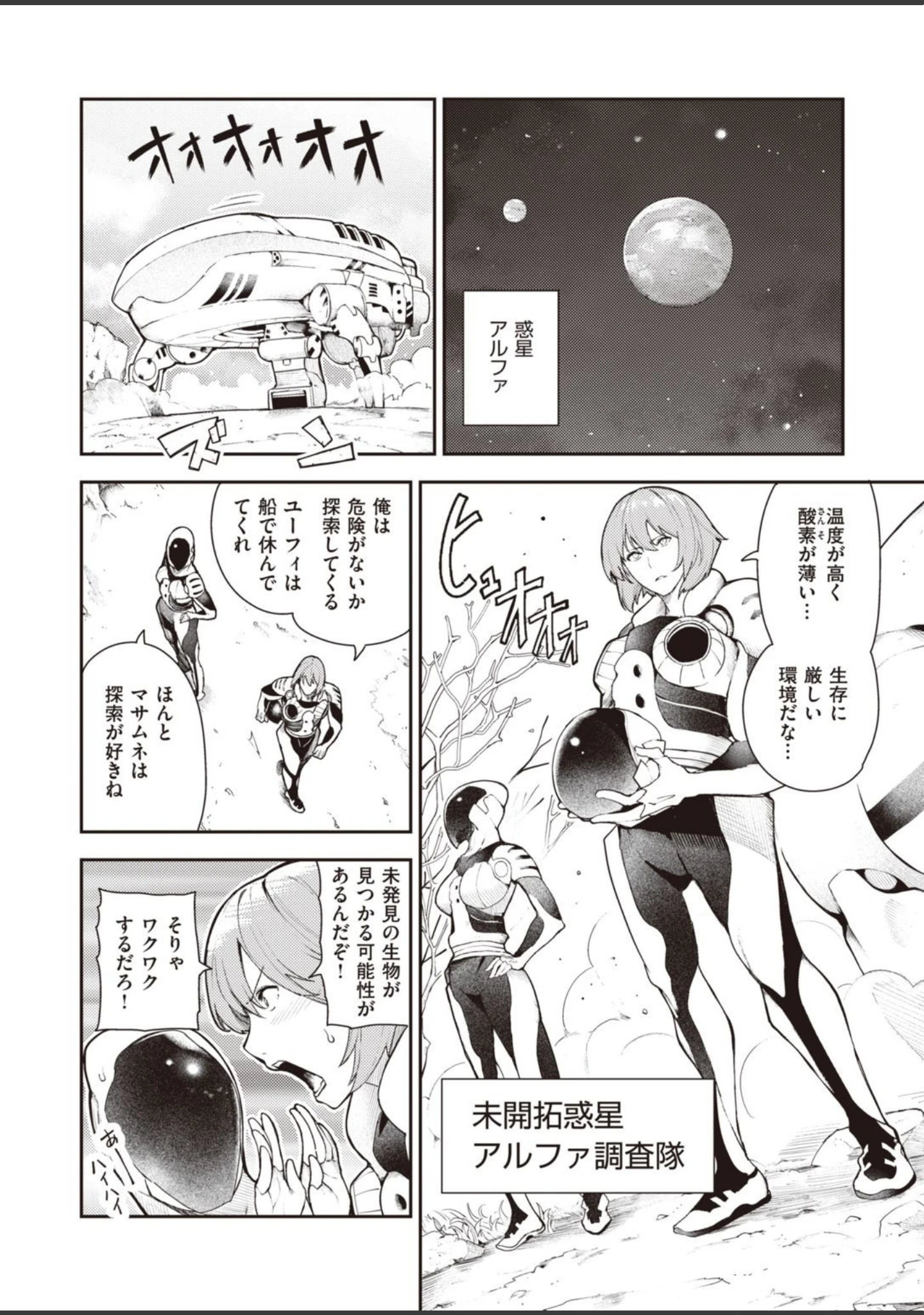 「WEEKLY快楽天SELECTION ＃03」（kakao） 試し読み 18ページ目