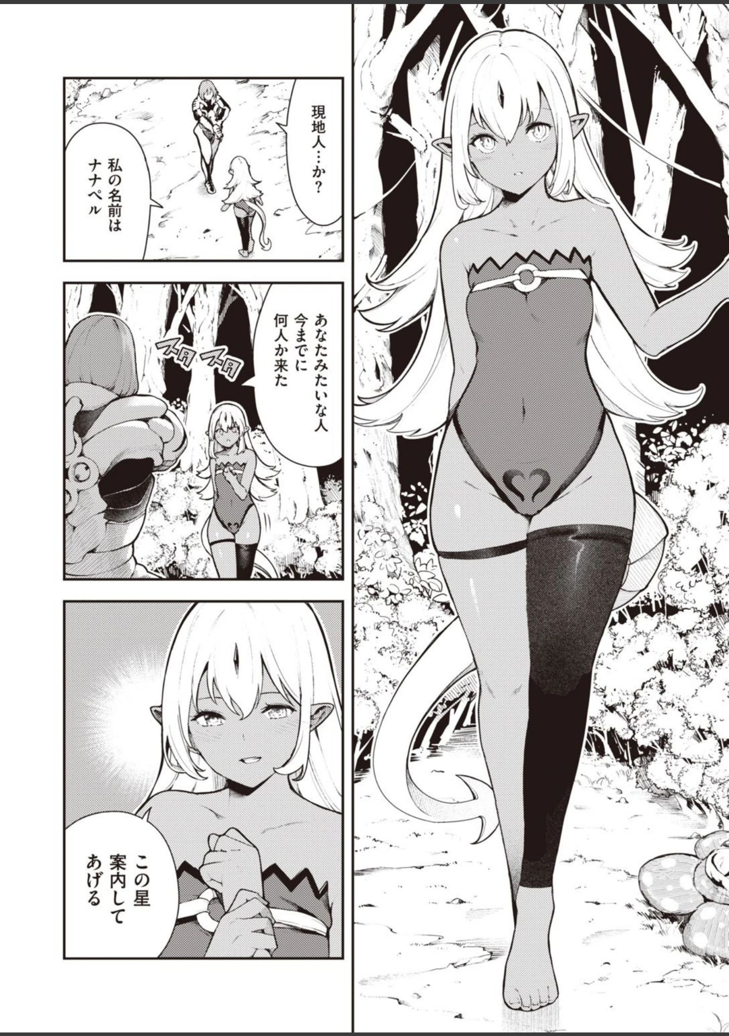 「WEEKLY快楽天SELECTION ＃03」（kakao） 試し読み 20ページ目