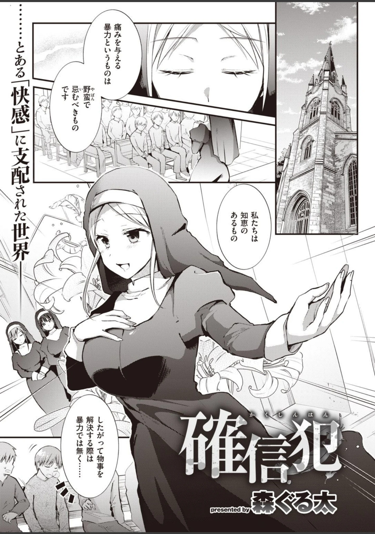 「WEEKLY快楽天SELECTION ＃03」（kakao） 試し読み 21ページ目