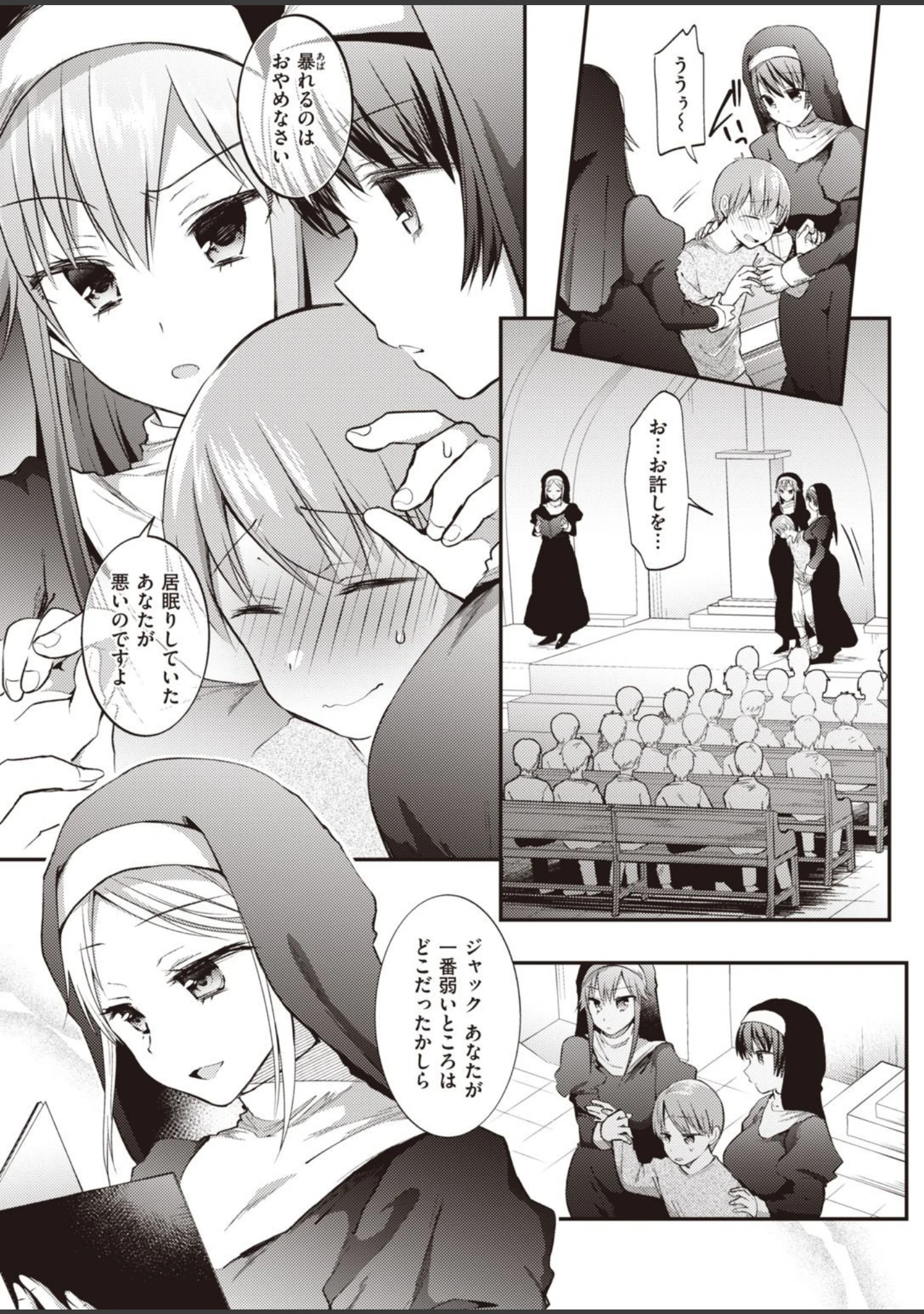 「WEEKLY快楽天SELECTION ＃03」（kakao） 試し読み 23ページ目