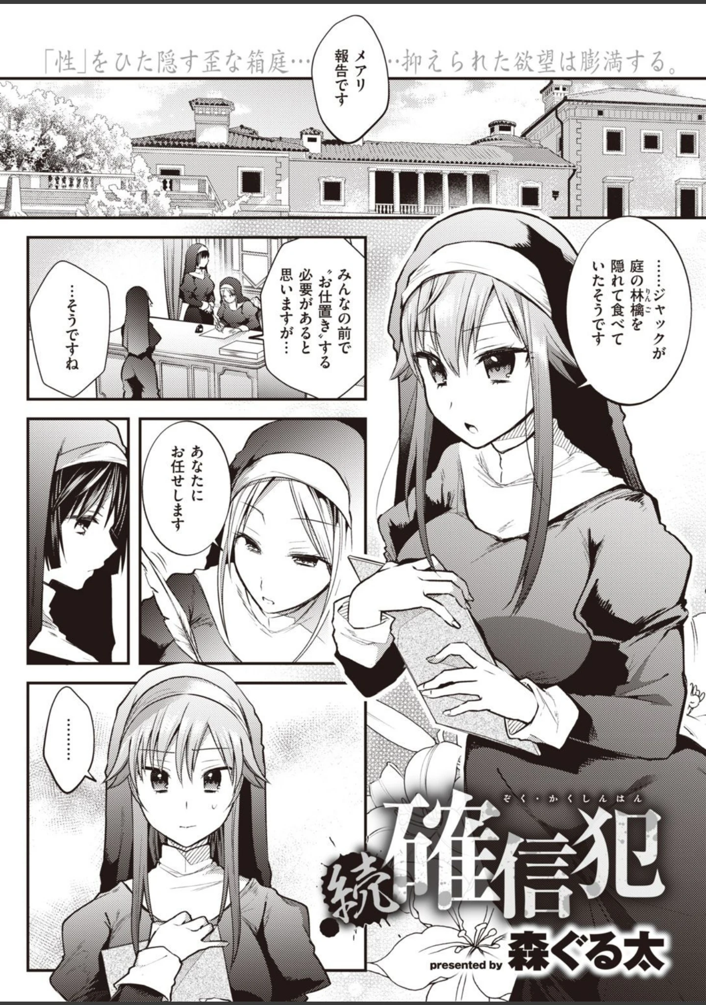 「WEEKLY快楽天SELECTION ＃03」（kakao） 試し読み 25ページ目