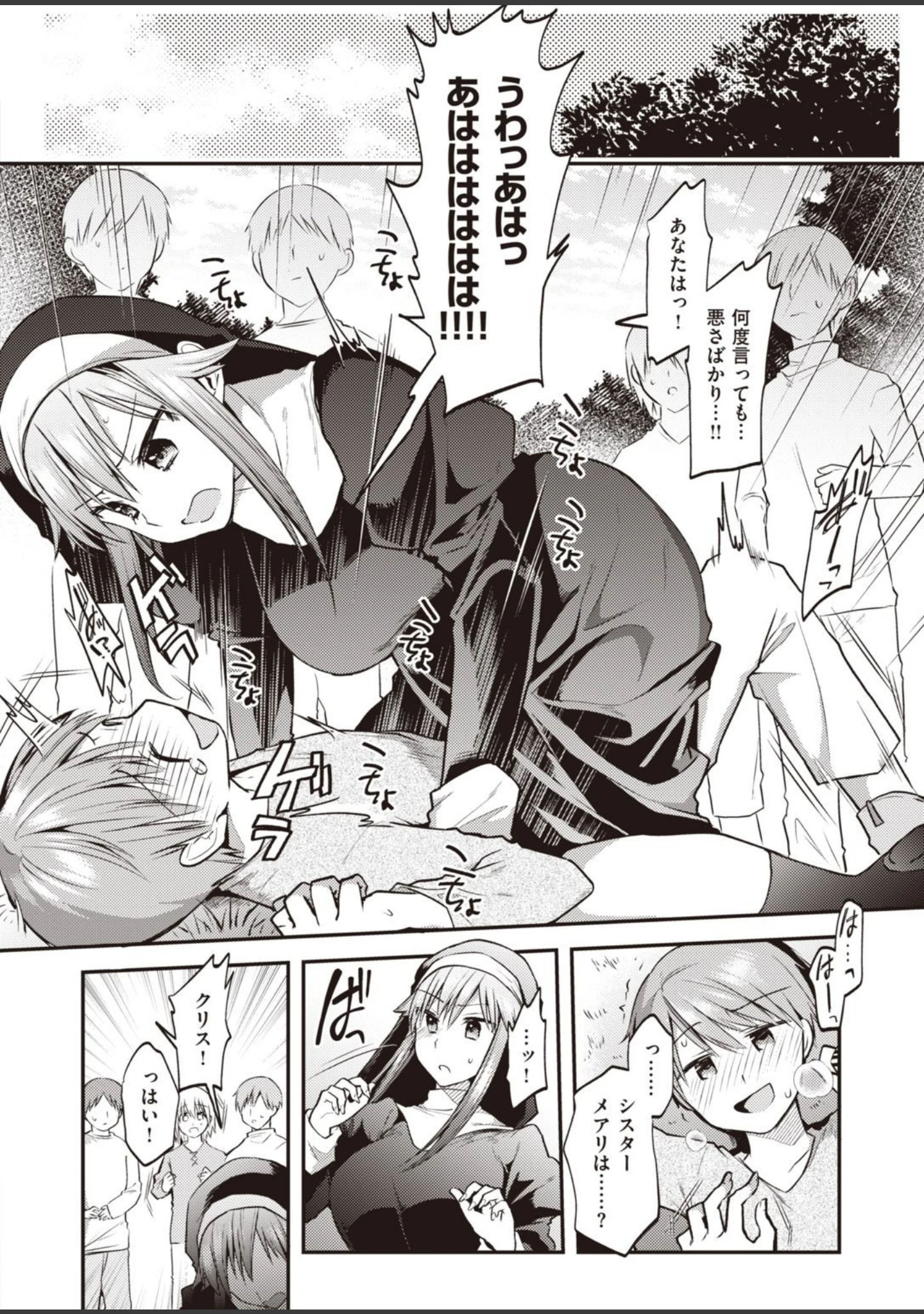 「WEEKLY快楽天SELECTION ＃03」（kakao） 試し読み 26ページ目