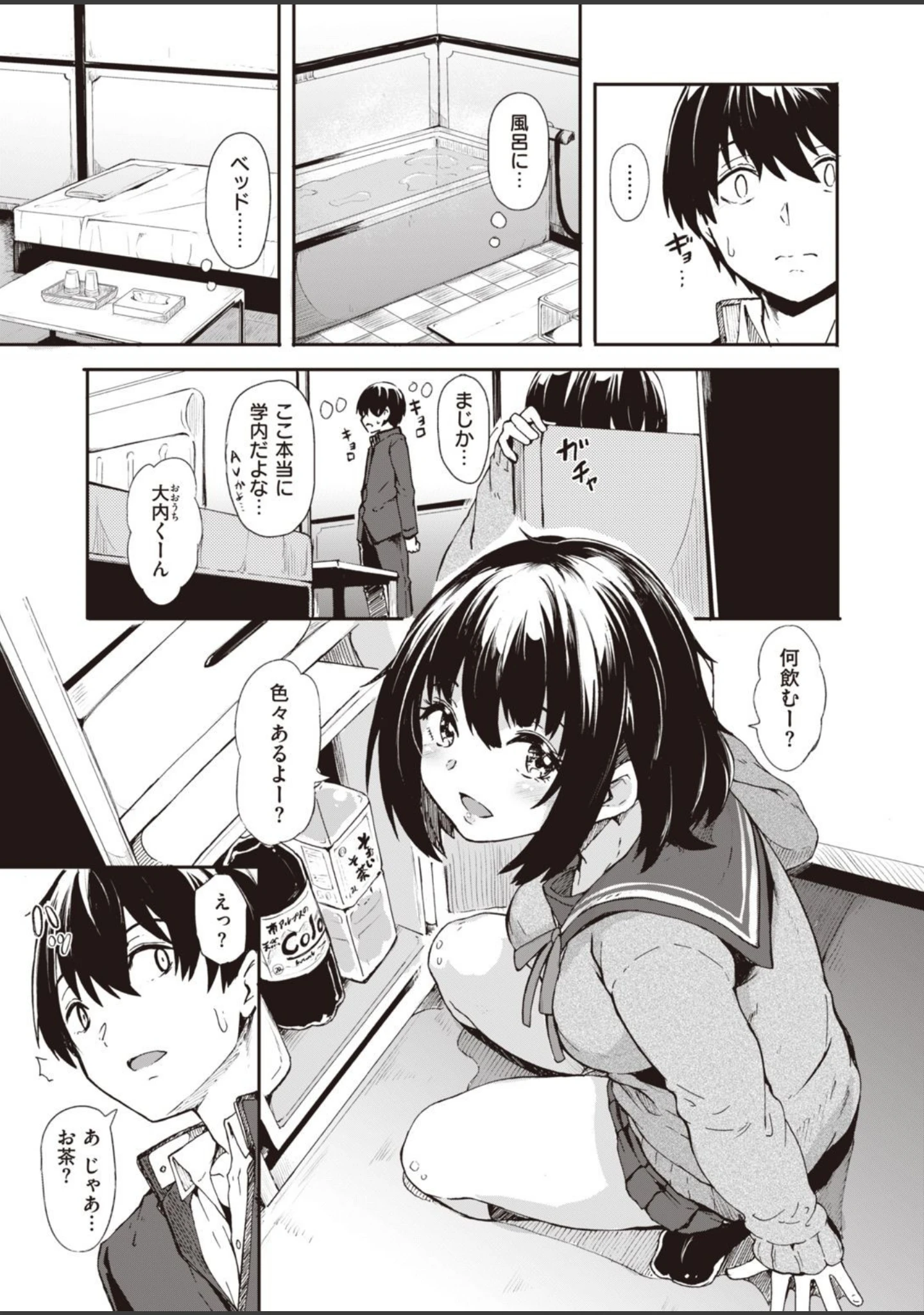 「WEEKLY快楽天SELECTION ＃03」（kakao） 試し読み 31ページ目