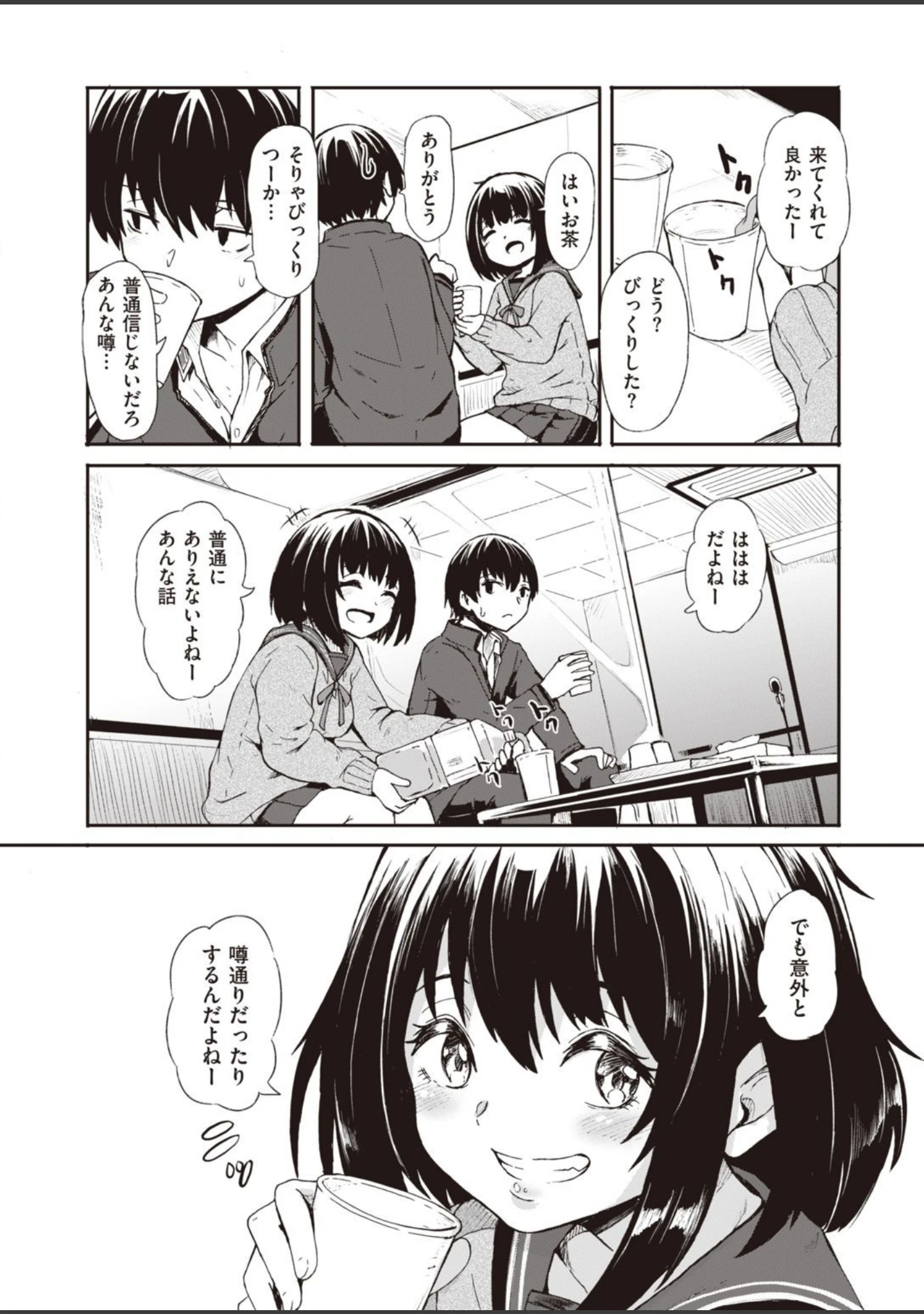 「WEEKLY快楽天SELECTION ＃03」（kakao） 試し読み 32ページ目