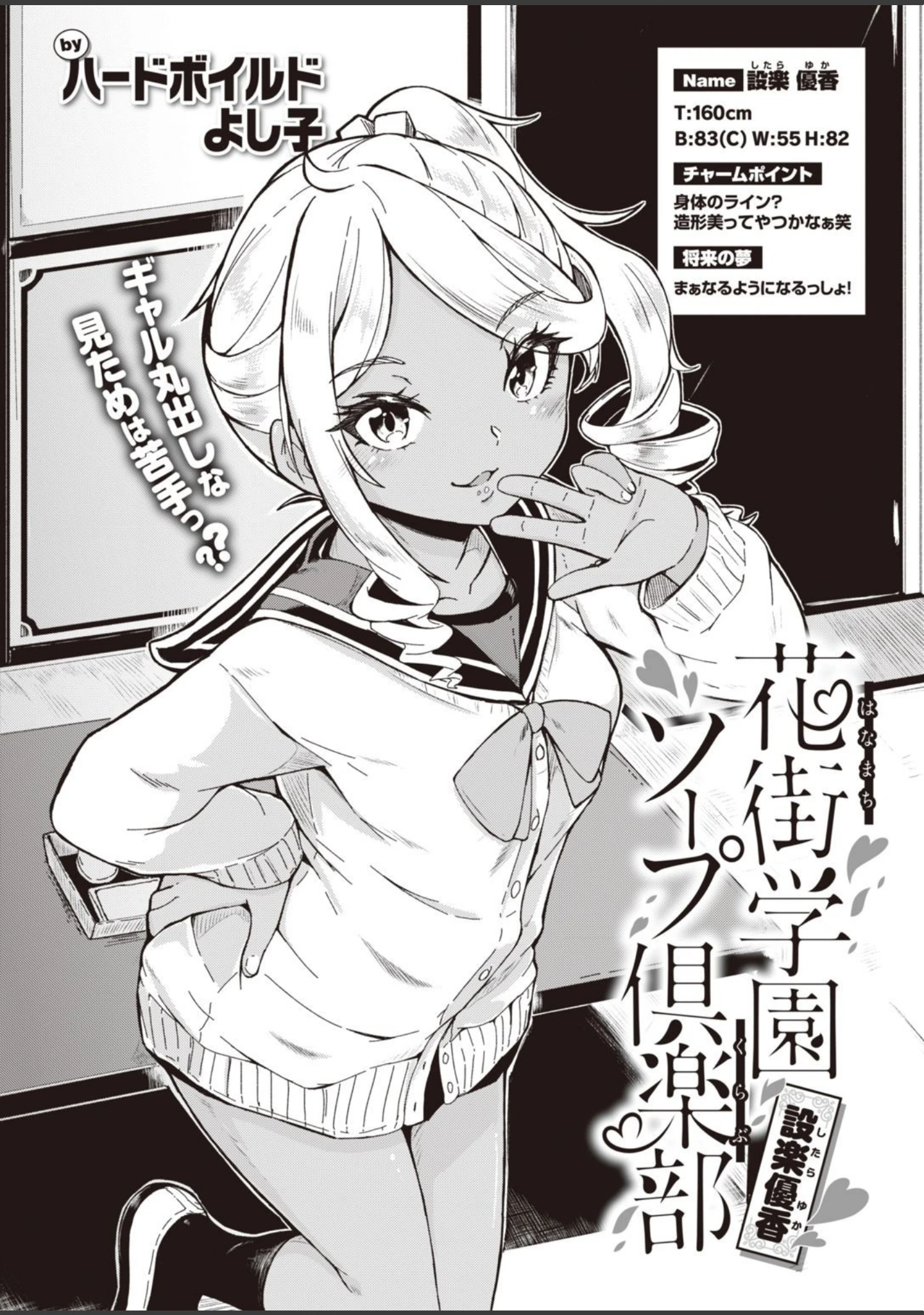 「WEEKLY快楽天SELECTION ＃03」（kakao） 試し読み 34ページ目