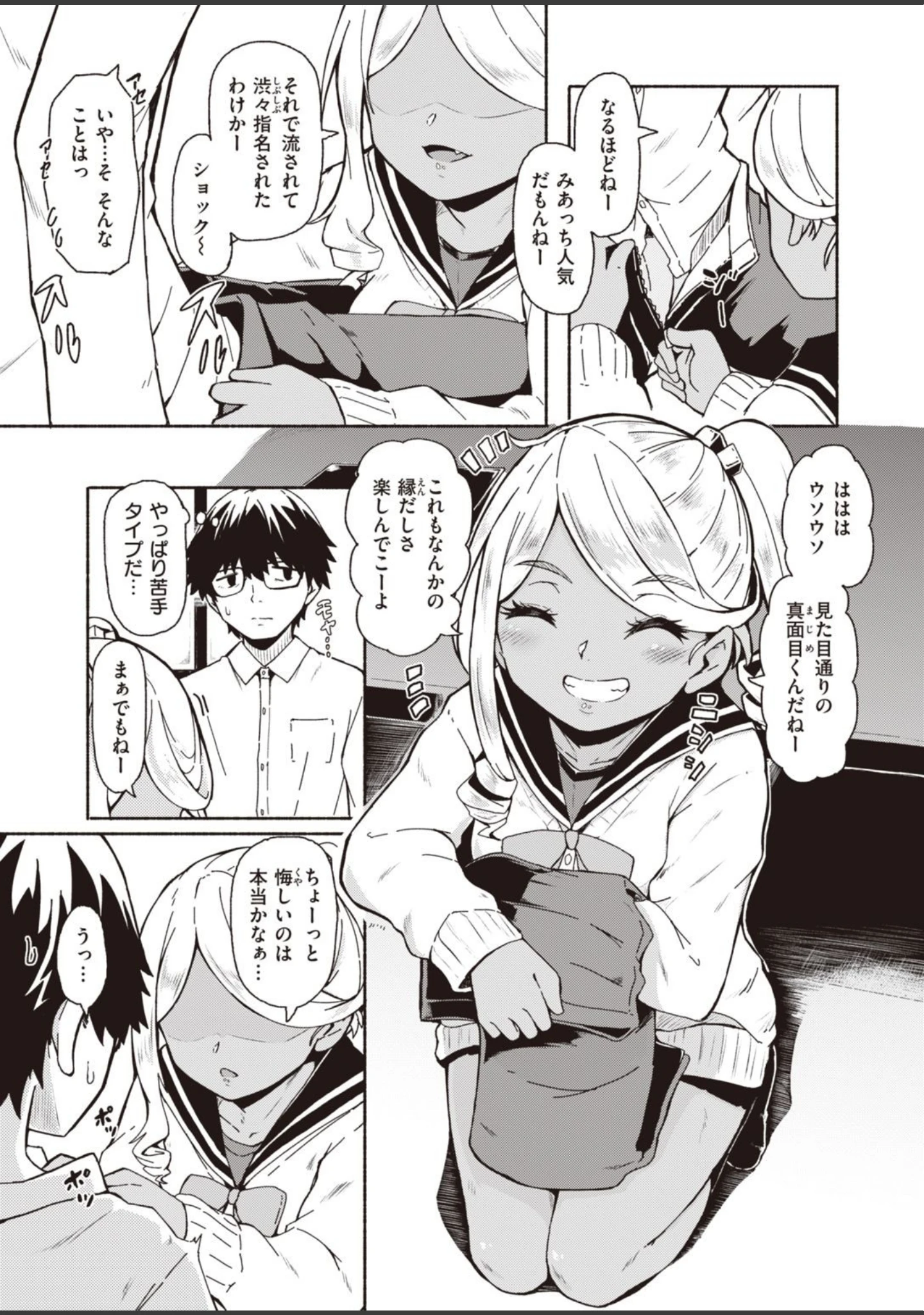 「WEEKLY快楽天SELECTION ＃03」（kakao） 試し読み 35ページ目