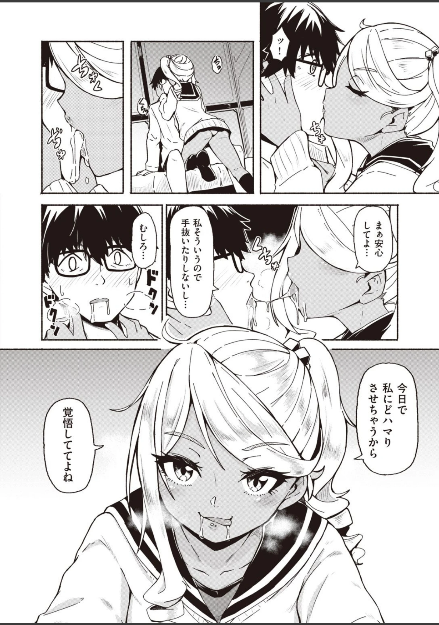 「WEEKLY快楽天SELECTION ＃03」（kakao） 試し読み 36ページ目