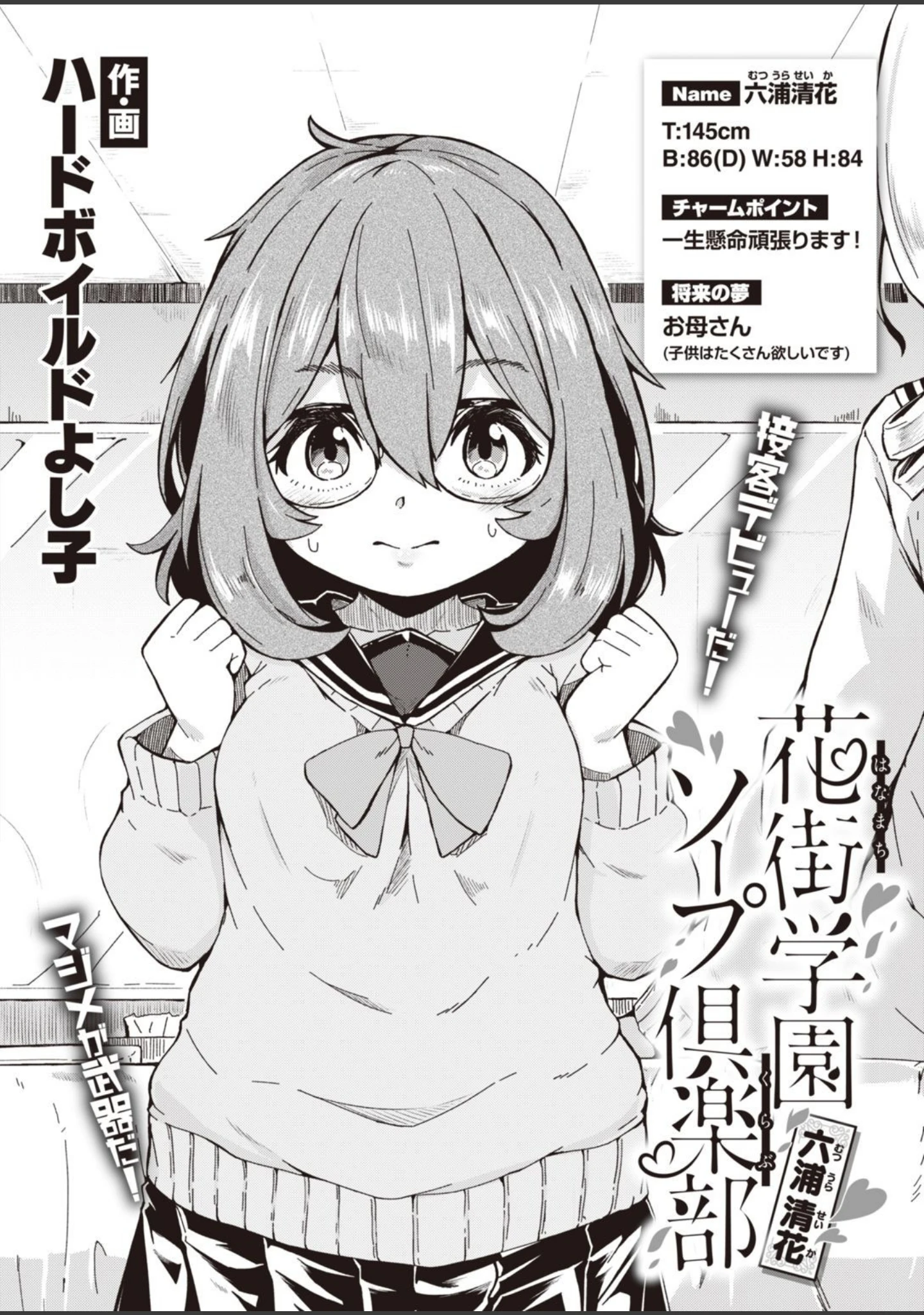 「WEEKLY快楽天SELECTION ＃03」（kakao） 試し読み 38ページ目