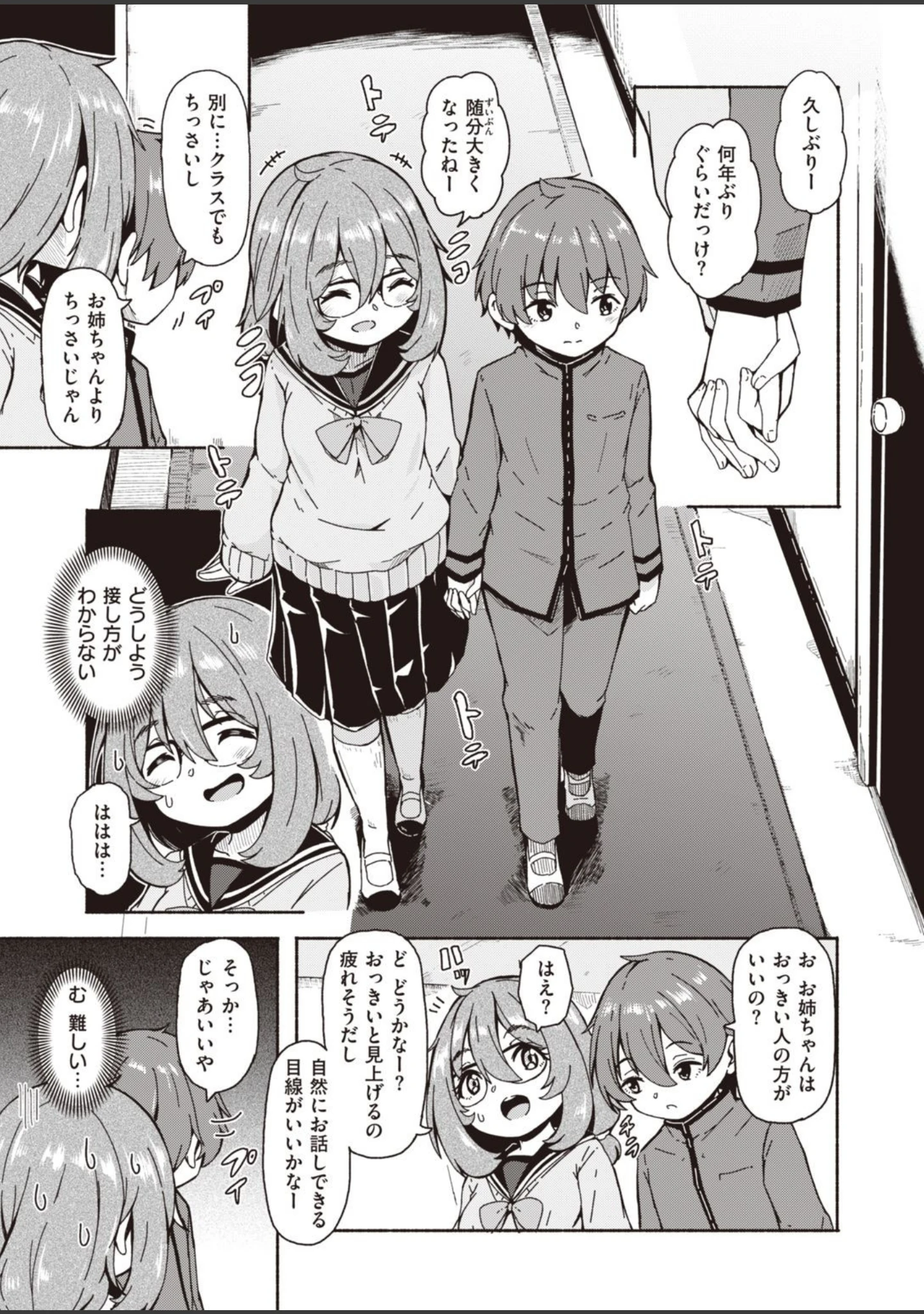 「WEEKLY快楽天SELECTION ＃03」（kakao） 試し読み 39ページ目
