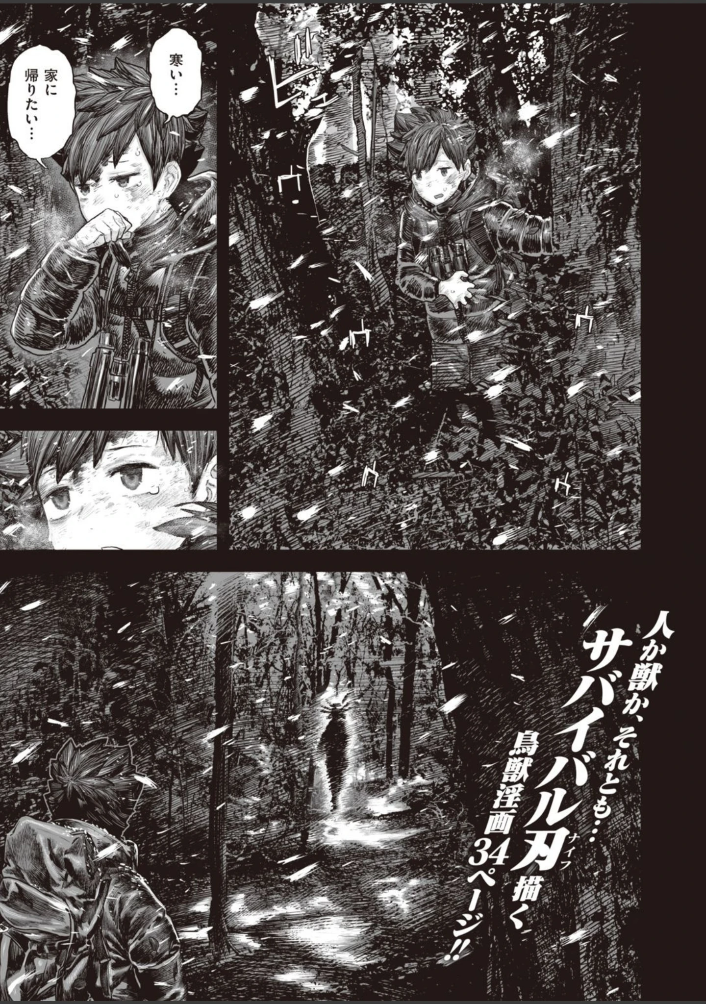 「WEEKLY快楽天SELECTION ＃03」（kakao） 試し読み 41ページ目
