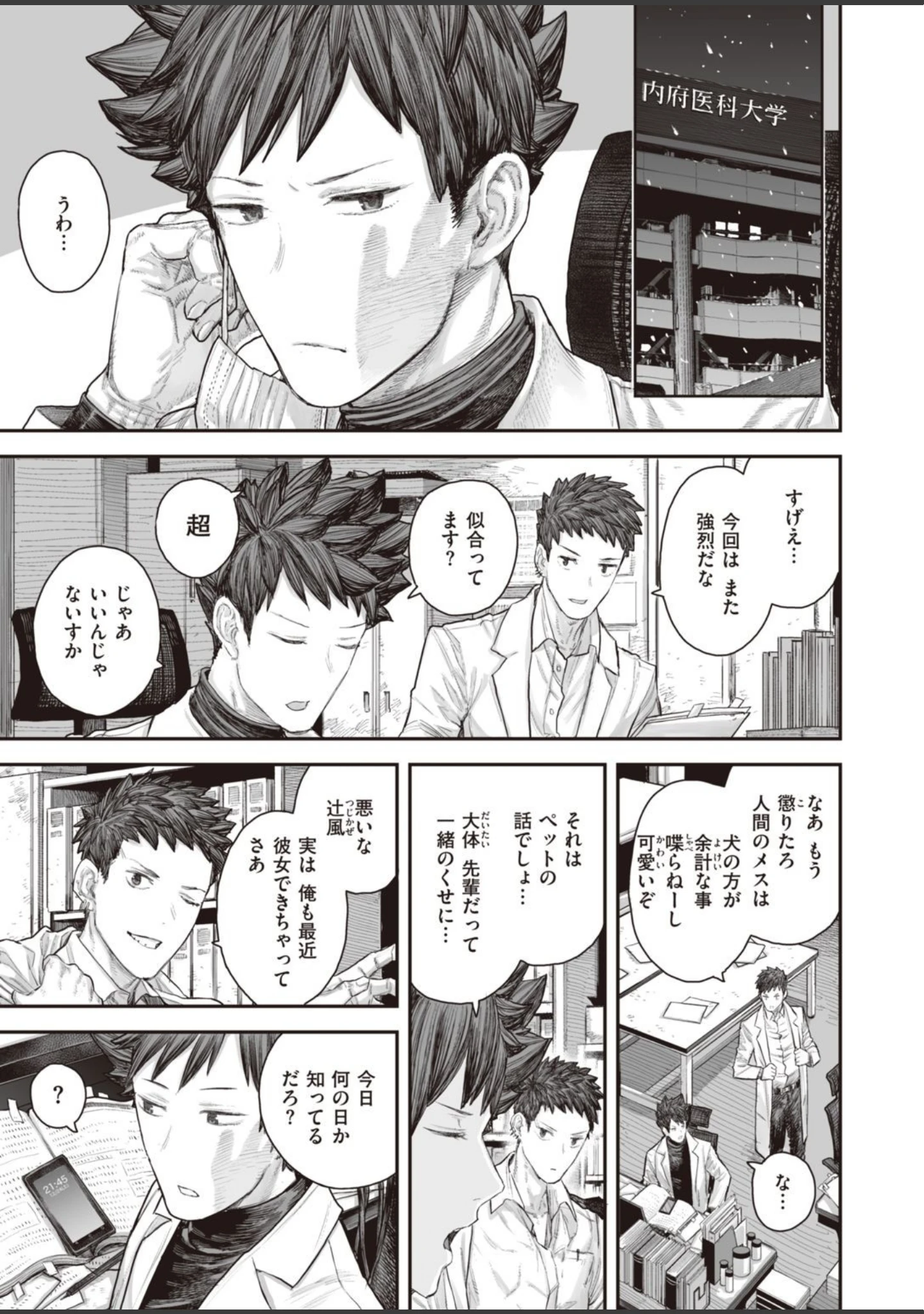 「WEEKLY快楽天SELECTION ＃03」（kakao） 試し読み 43ページ目