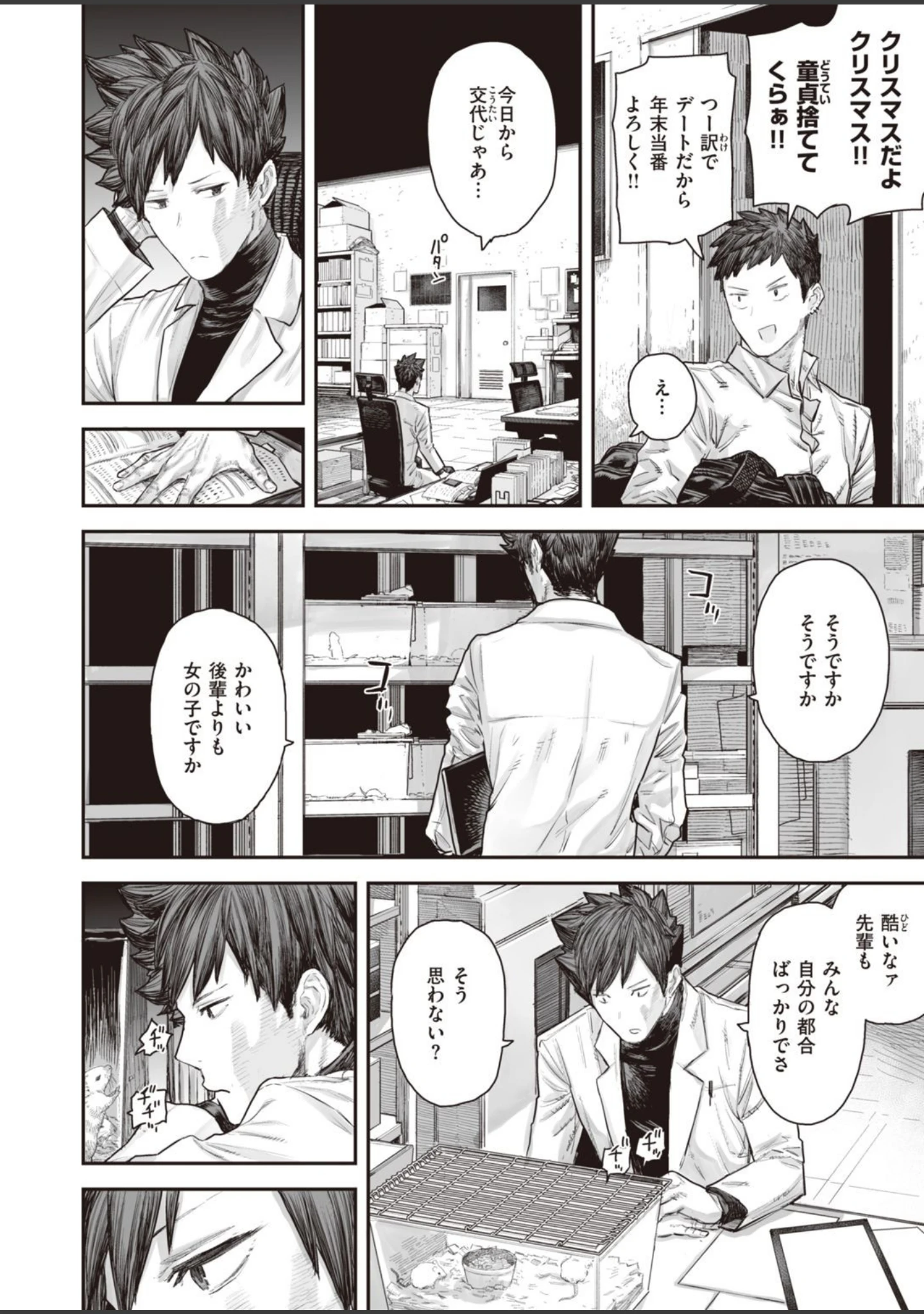 「WEEKLY快楽天SELECTION ＃03」（kakao） 試し読み 44ページ目
