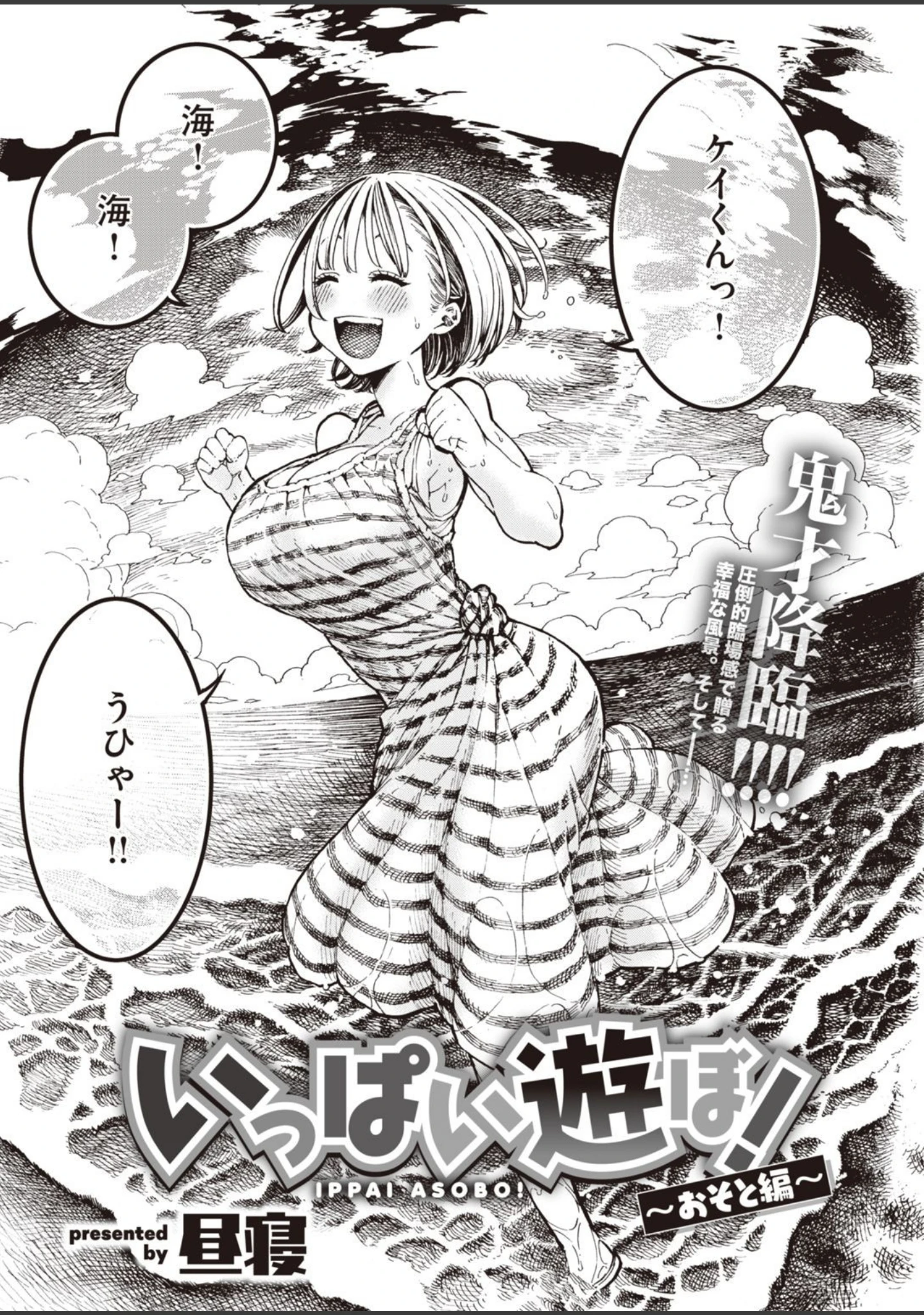 「WEEKLY快楽天SELECTION ＃03」（kakao） 試し読み 45ページ目