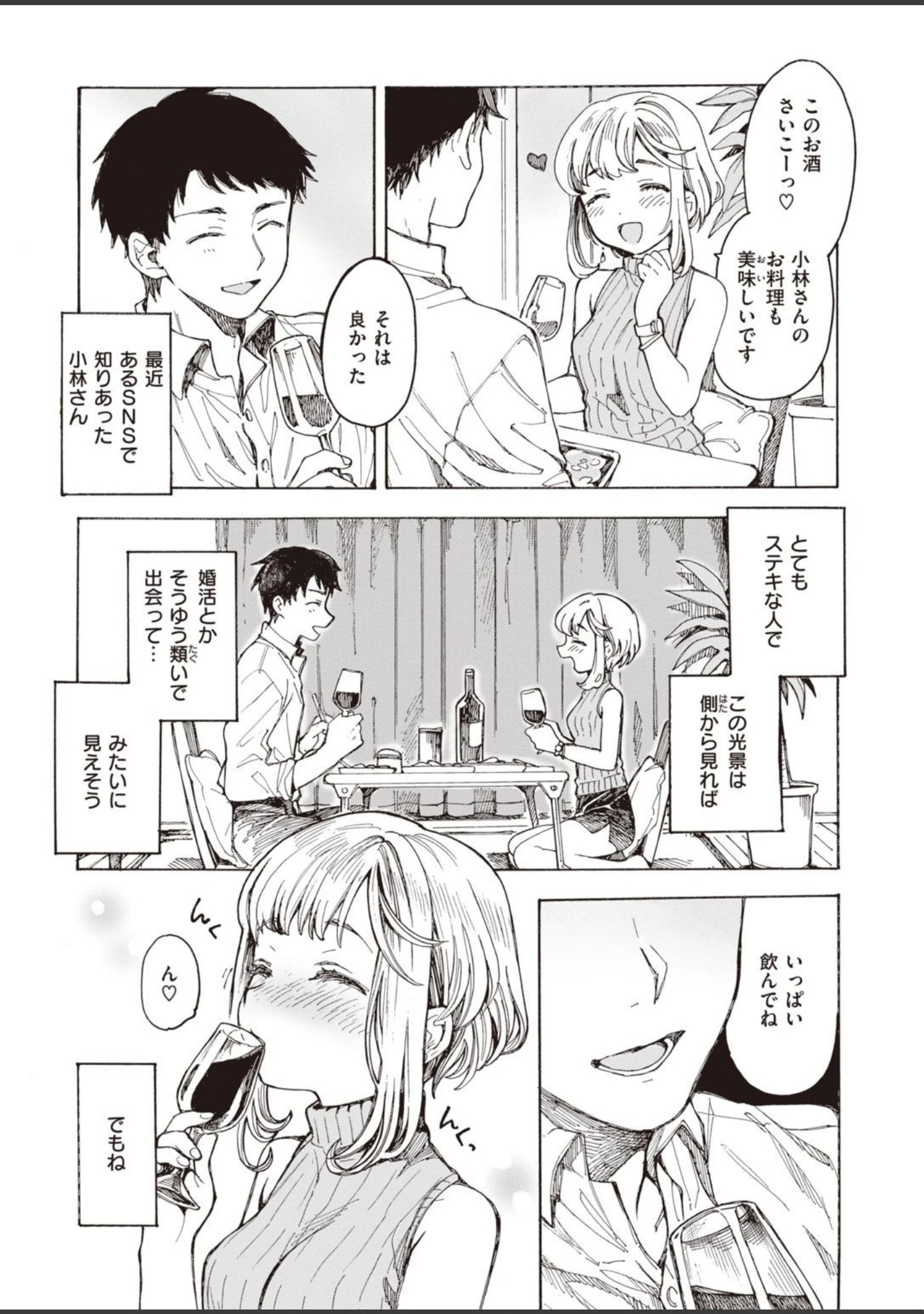 「WEEKLY快楽天SELECTION ＃03」（kakao） 試し読み 6ページ目